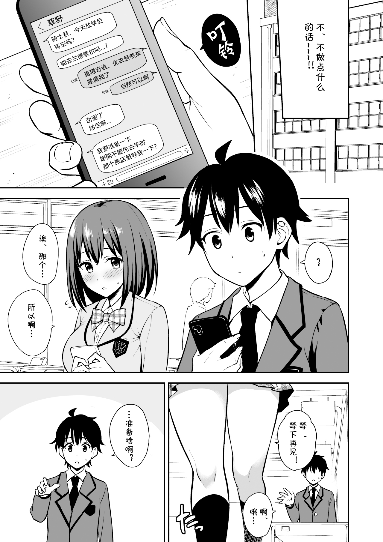 [Tanabata Milky Way (Yue)] GyuiConne! (Princess Connect! Re:Dive) [Chinese] [blacksun30其实昨天就能传但是现在PCR没有人气就没必要] [Digital] image number 7