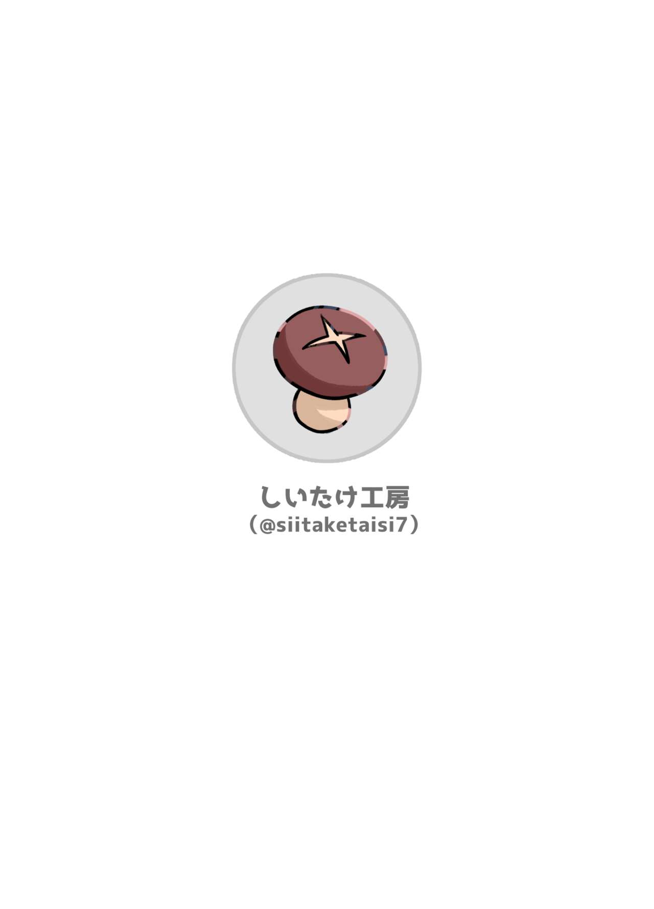 [Shiitake Koubou (Shiitake Taishi)] Schale Kenko Shindan (Blue Archive) [Chinese] 21eme image