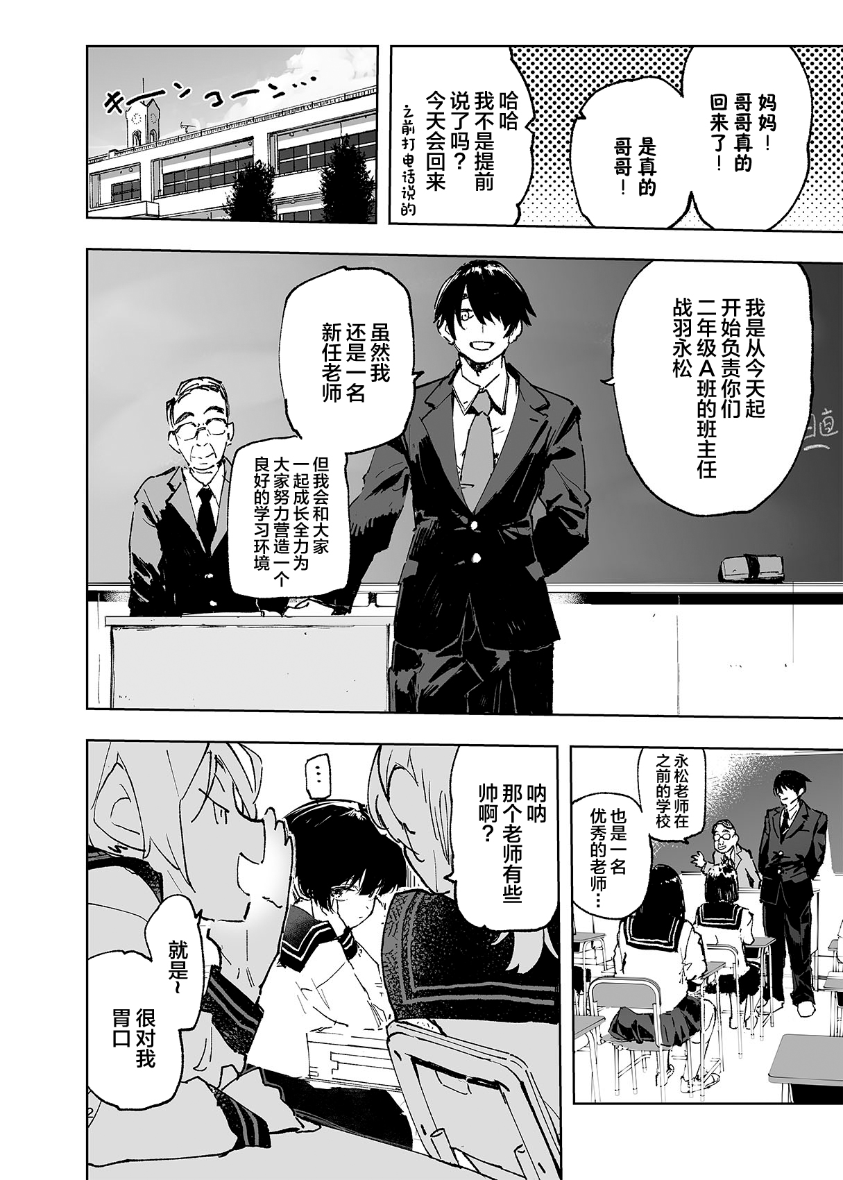 [Hyoco Road (Hyocorou)] Ichinengo, Ore no Ko o Haramu Imouto no Kiroku. [Chinese] [Digital] 4eme image