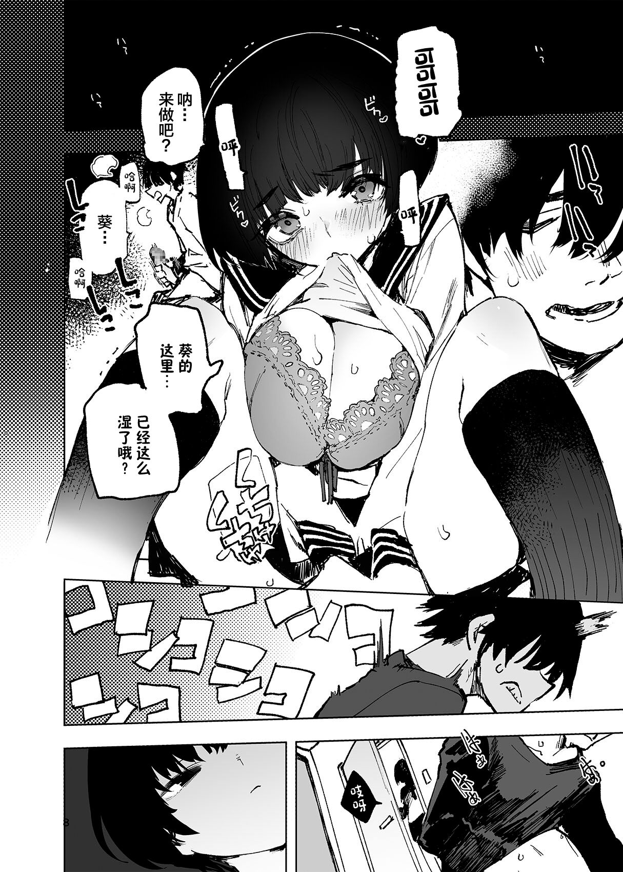 [Hyoco Road (Hyocorou)] Ichinengo, Ore no Ko o Haramu Imouto no Kiroku. [Chinese] [Digital] 10eme image