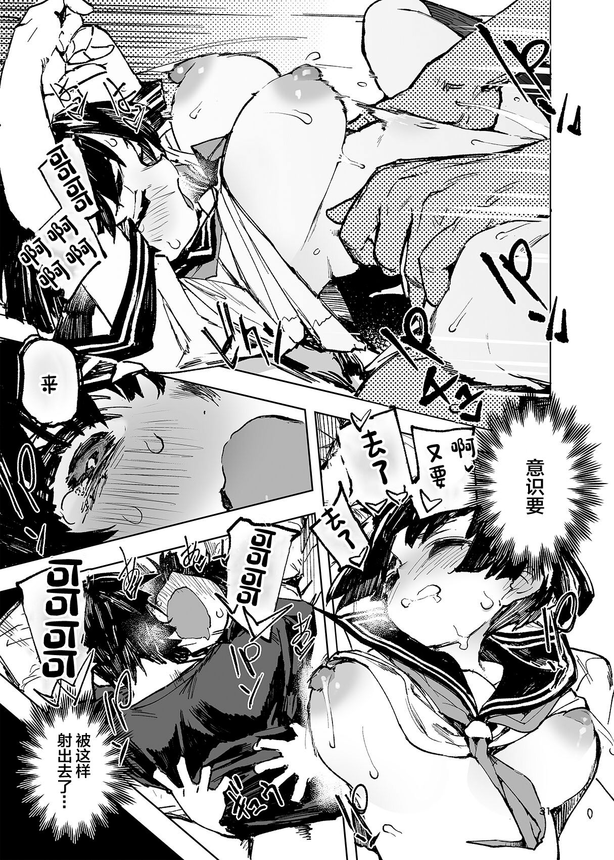 [Hyoco Road (Hyocorou)] Ichinengo, Ore no Ko o Haramu Imouto no Kiroku. [Chinese] [Digital] 33eme image