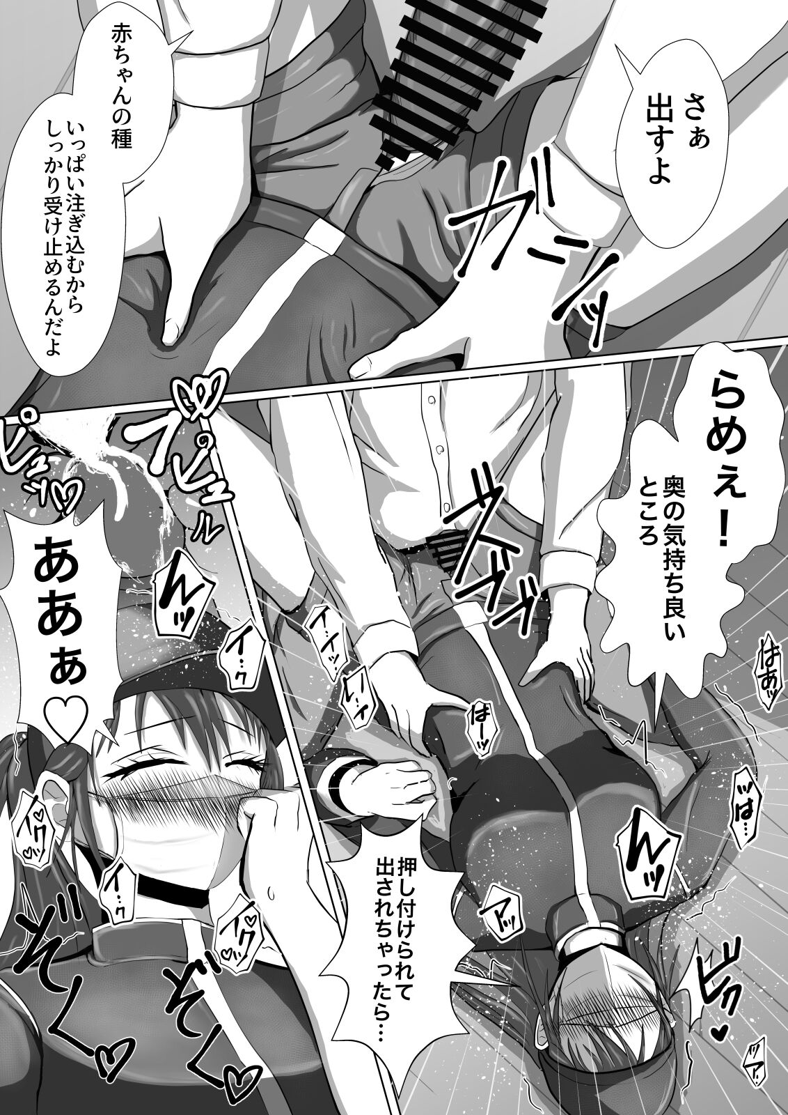 [不倶戴天]  正当防衛なら犯されても仕方がないよね 4eme image