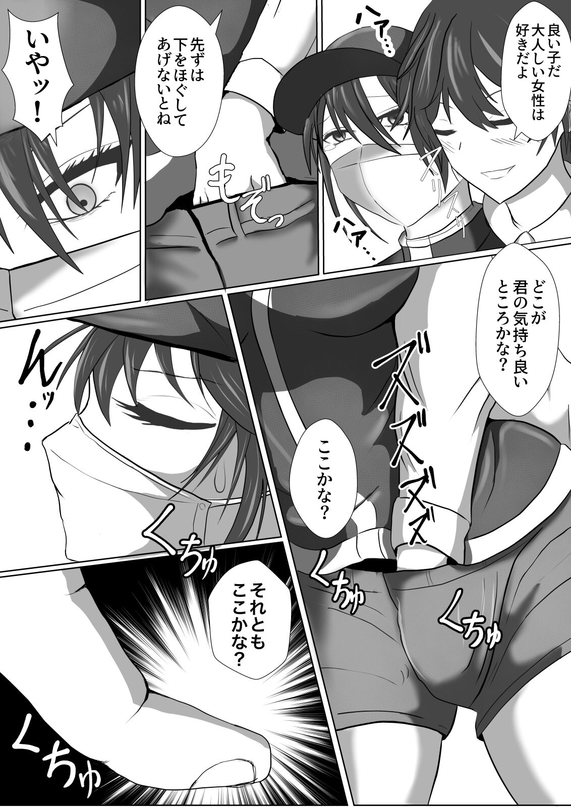 [不倶戴天]  正当防衛なら犯されても仕方がないよね 11eme image