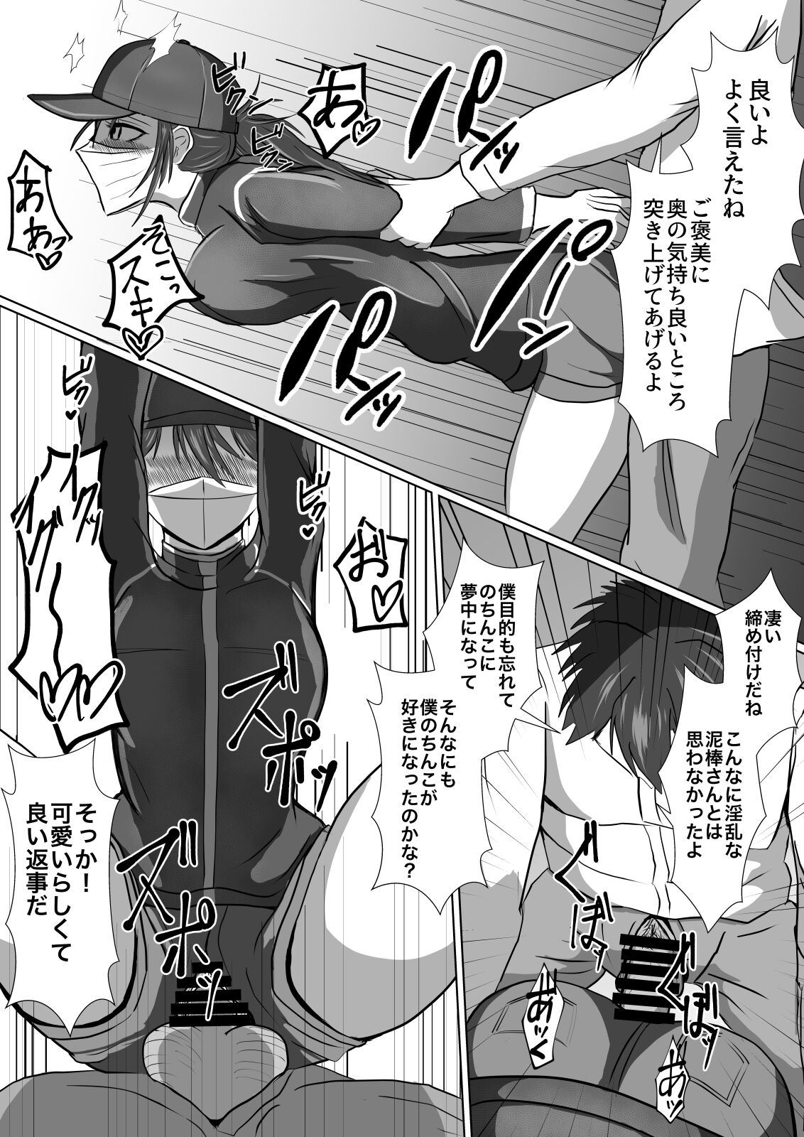 [不倶戴天]  正当防衛なら犯されても仕方がないよね 20eme image