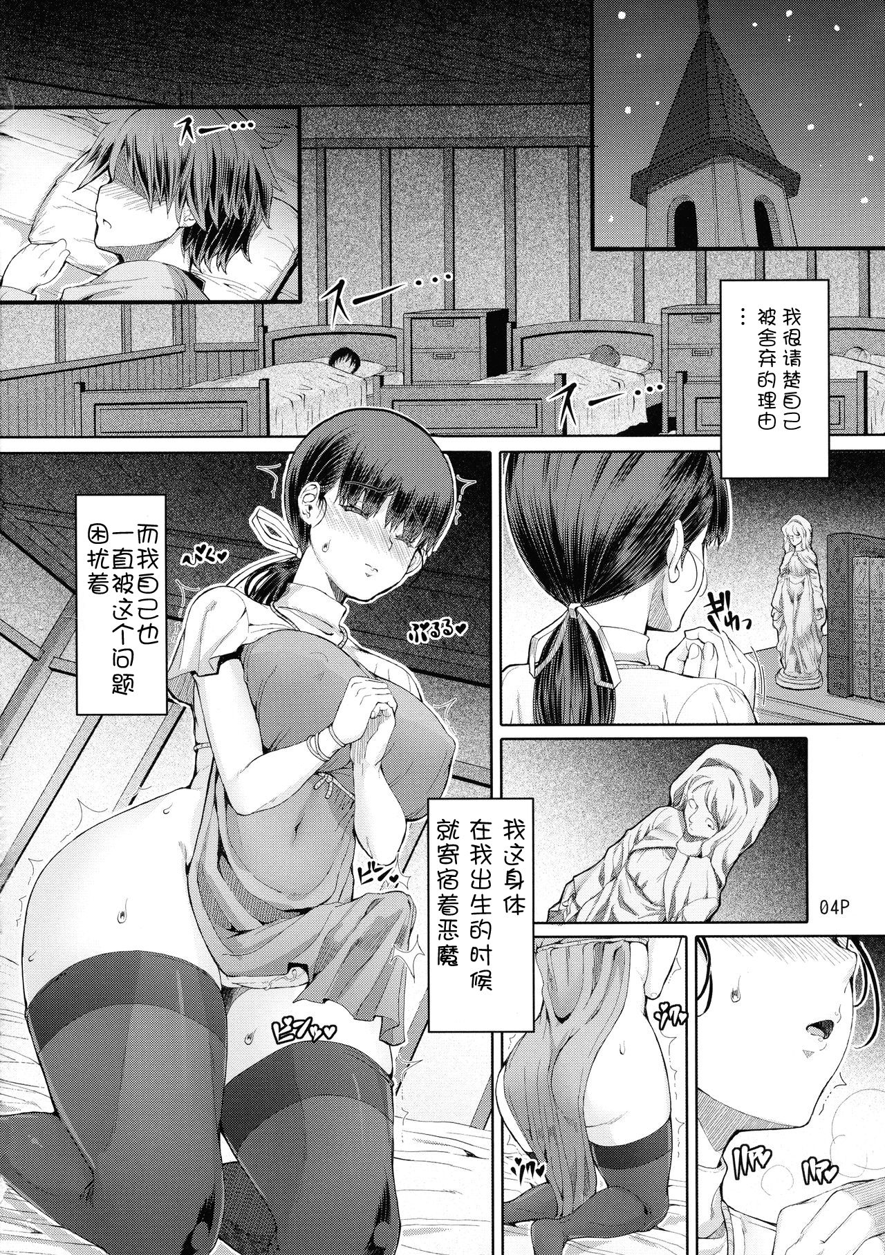 (C93) [Doronuma Kyoudai (RED-RUM)] Futa-Ana Joshou [Chinese] [钢华团汉化组] numero di immagine  7