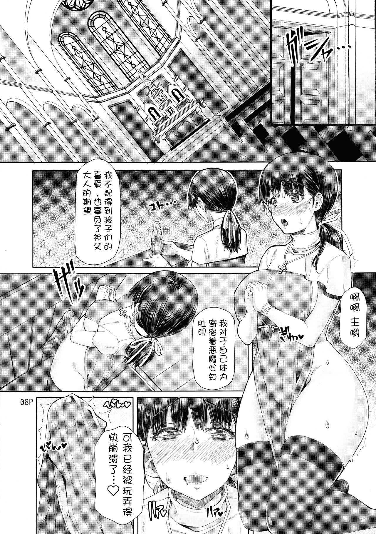 (C93) [Doronuma Kyoudai (RED-RUM)] Futa-Ana Joshou [Chinese] [钢华团汉化组] numero di immagine  11