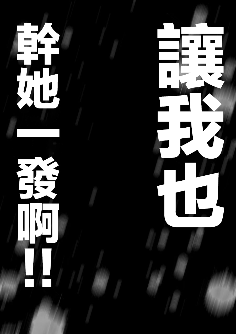 [Hakutamayu] Ore no Joukyou Seiseikatsu 10-11 "Karen to Shizuru Hen" [Chinese] изображение № 24