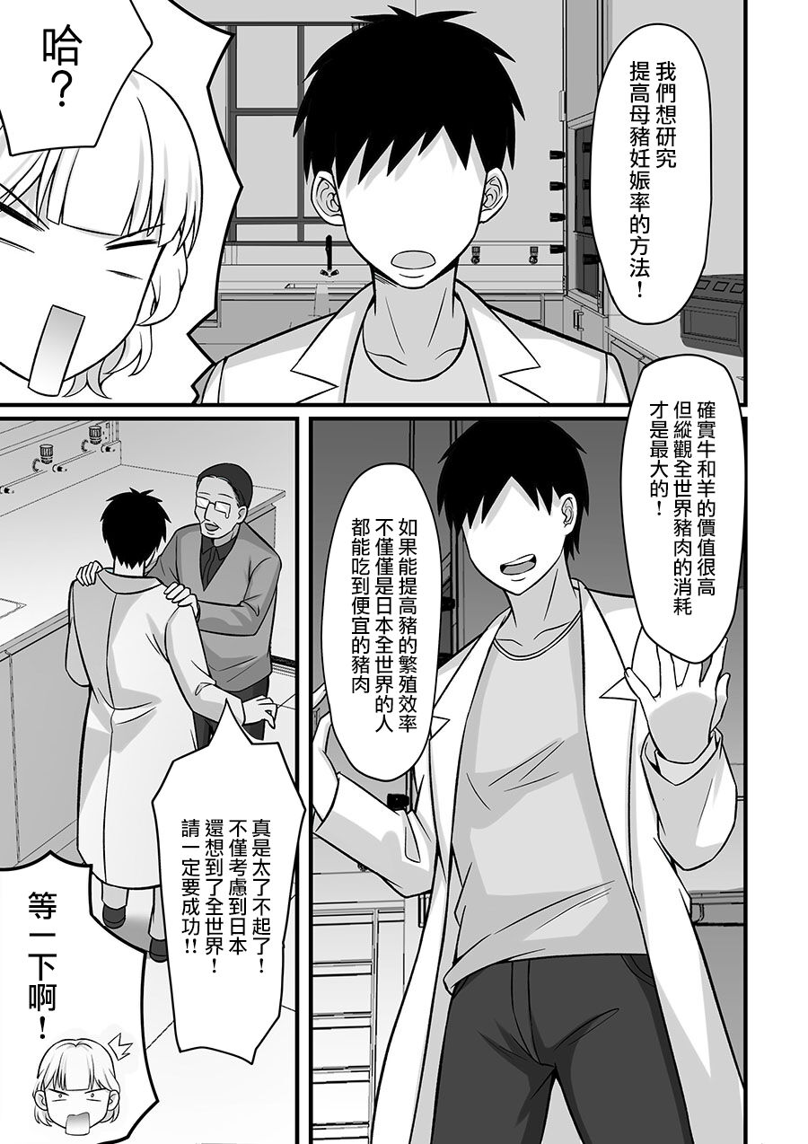 [Hakutamayu] Ore no Joukyou Seiseikatsu 10-11 "Karen to Shizuru Hen" [Chinese] изображение № 31