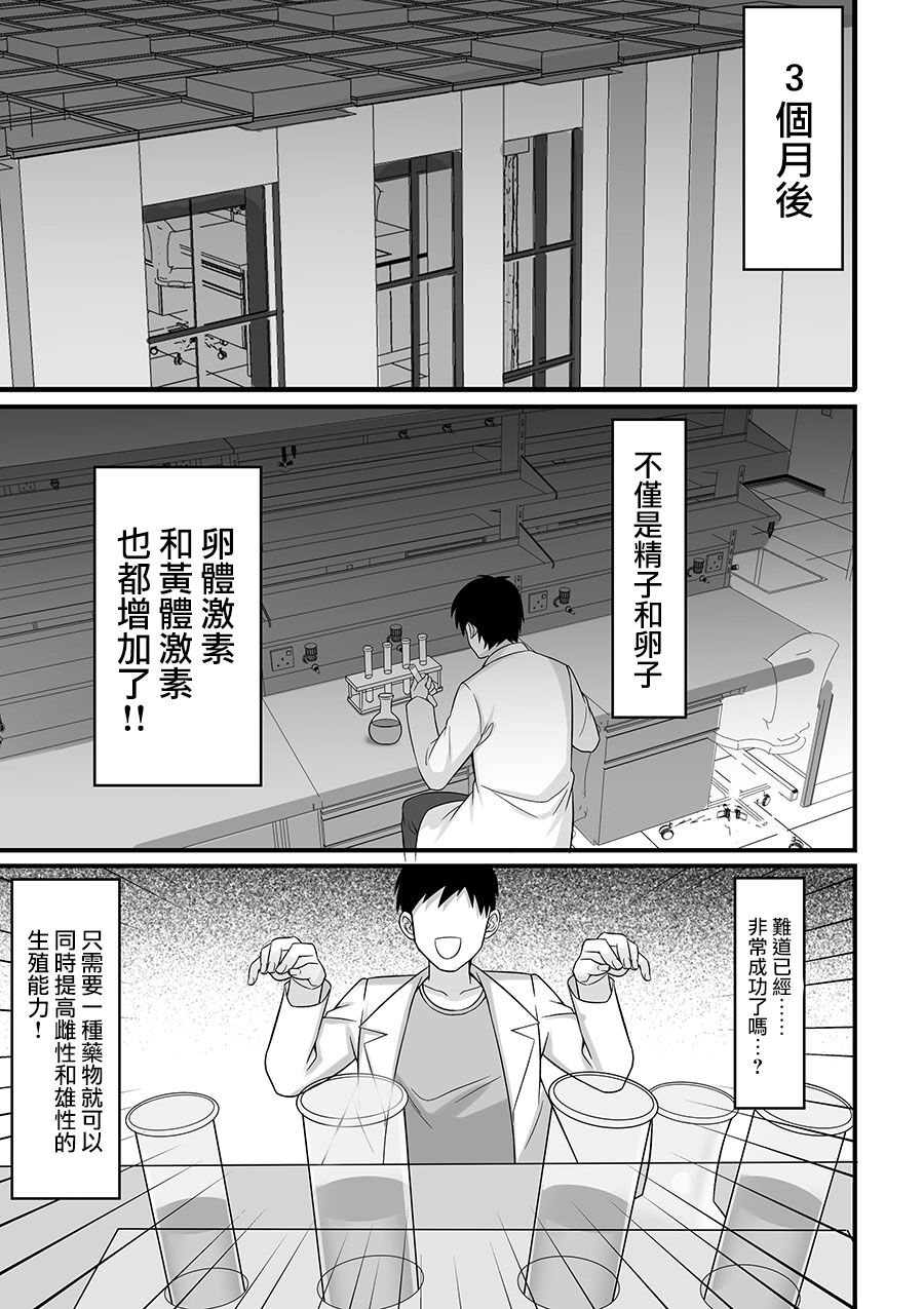 [Hakutamayu] Ore no Joukyou Seiseikatsu 10-11 "Karen to Shizuru Hen" [Chinese] изображение № 33