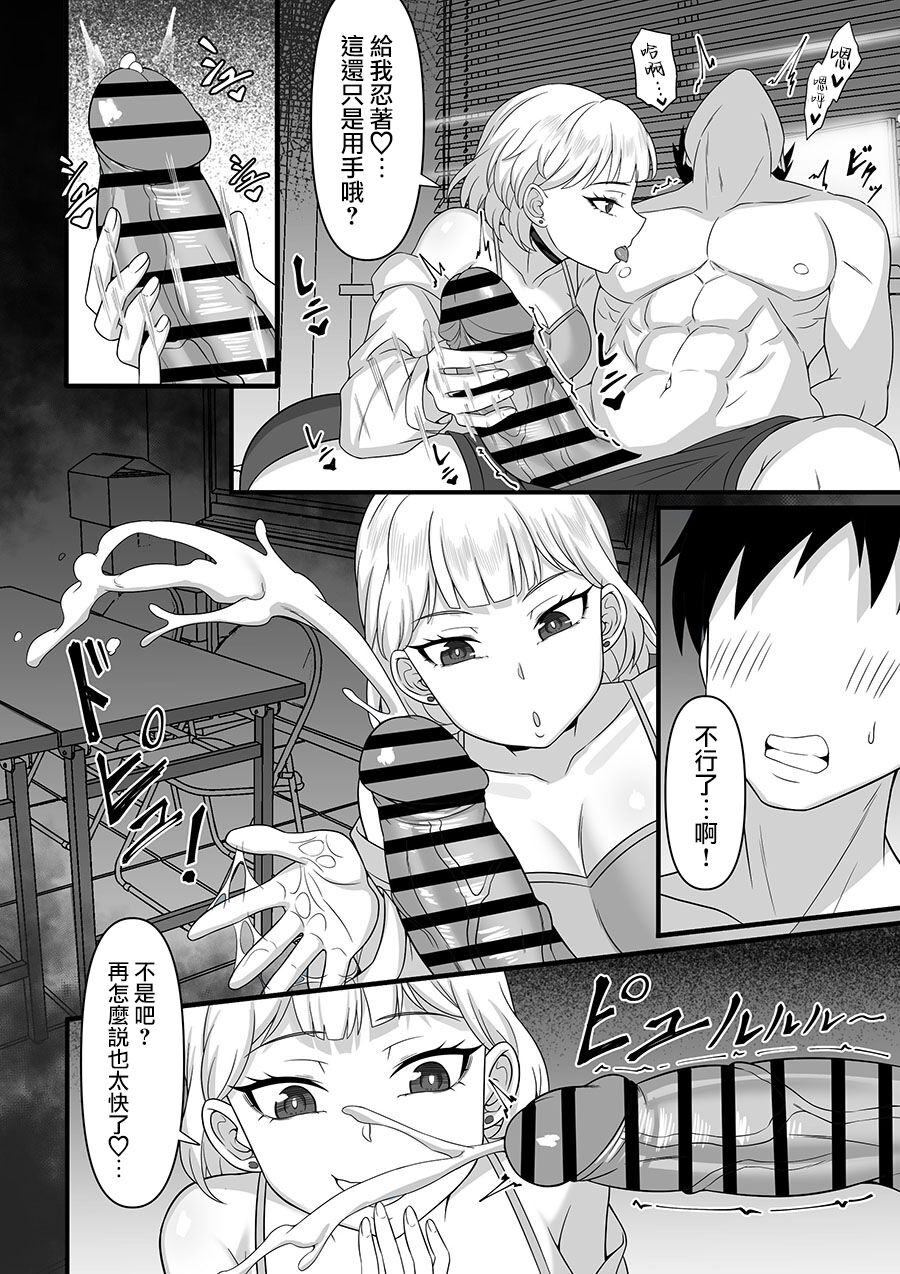 [Hakutamayu] Ore no Joukyou Seiseikatsu 10-11 "Karen to Shizuru Hen" [Chinese] изображение № 38