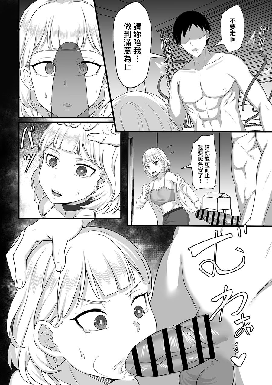 [Hakutamayu] Ore no Joukyou Seiseikatsu 10-11 "Karen to Shizuru Hen" [Chinese] изображение № 40