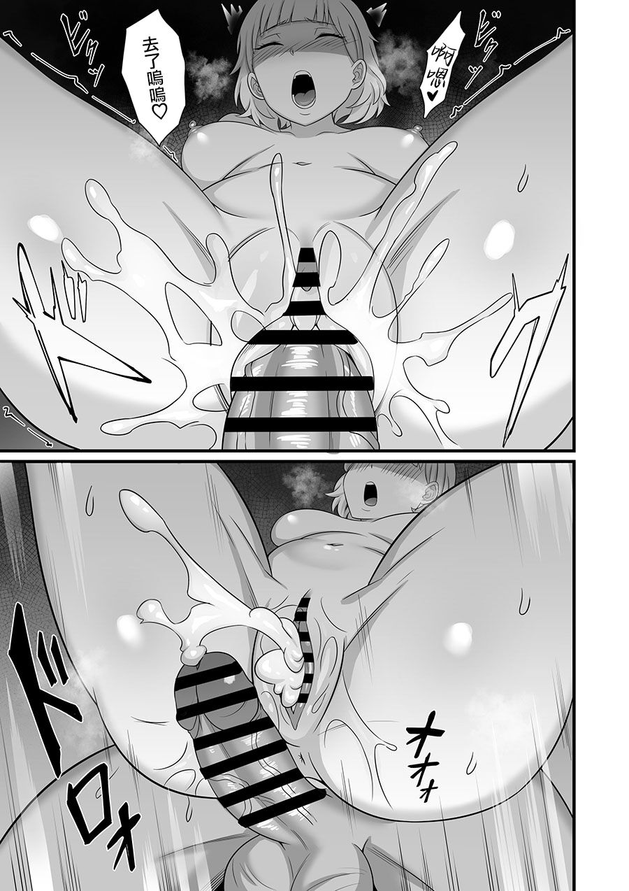 [Hakutamayu] Ore no Joukyou Seiseikatsu 10-11 "Karen to Shizuru Hen" [Chinese] изображение № 49