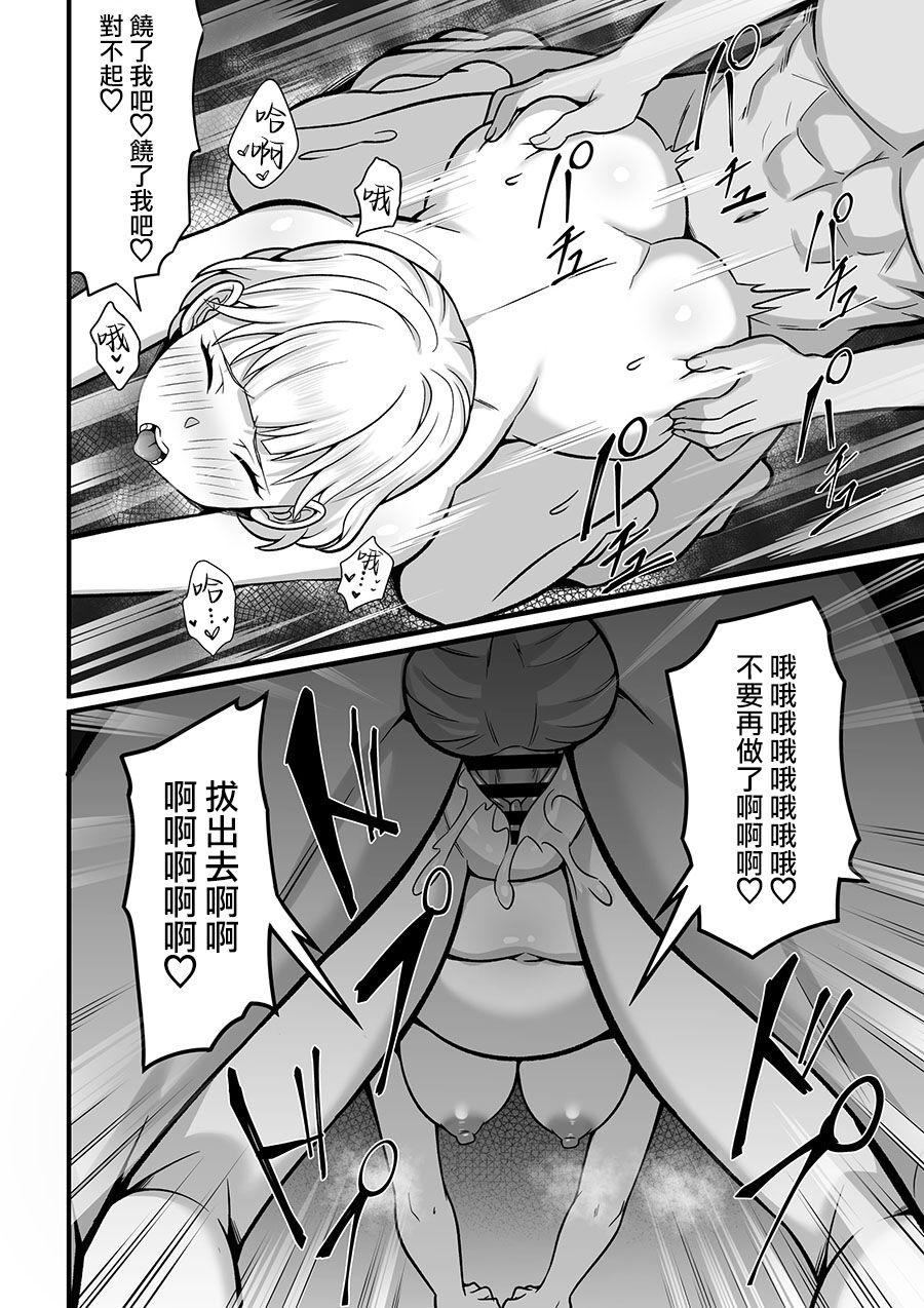 [Hakutamayu] Ore no Joukyou Seiseikatsu 10-11 "Karen to Shizuru Hen" [Chinese] изображение № 54