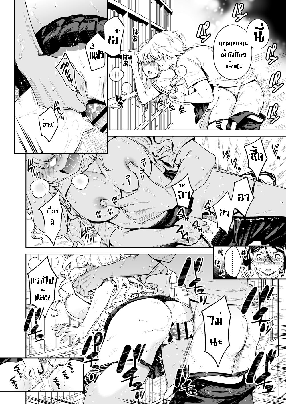 [2JIMUSUBI (Ohno Kanae)] Toshoshitsu no Kedamono-tachi [Thai ภาษาไทย] [T@NUKI] [Digital] 图片编号 11