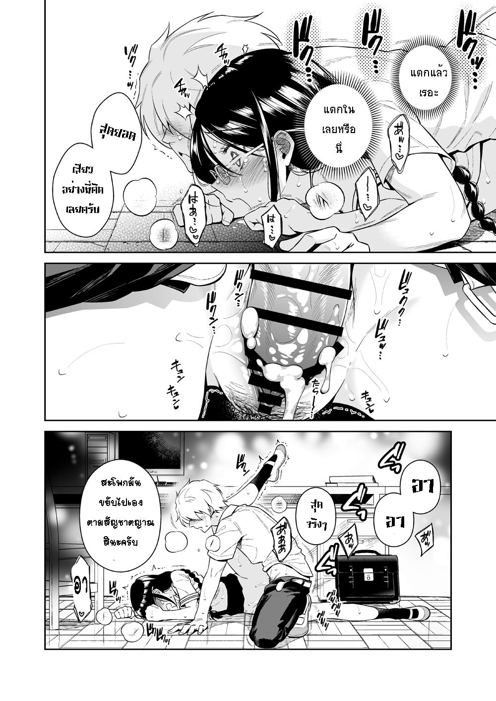 [2JIMUSUBI (Ohno Kanae)] Toshoshitsu no Kedamono-tachi [Thai ภาษาไทย] [T@NUKI] [Digital] 图片编号 27