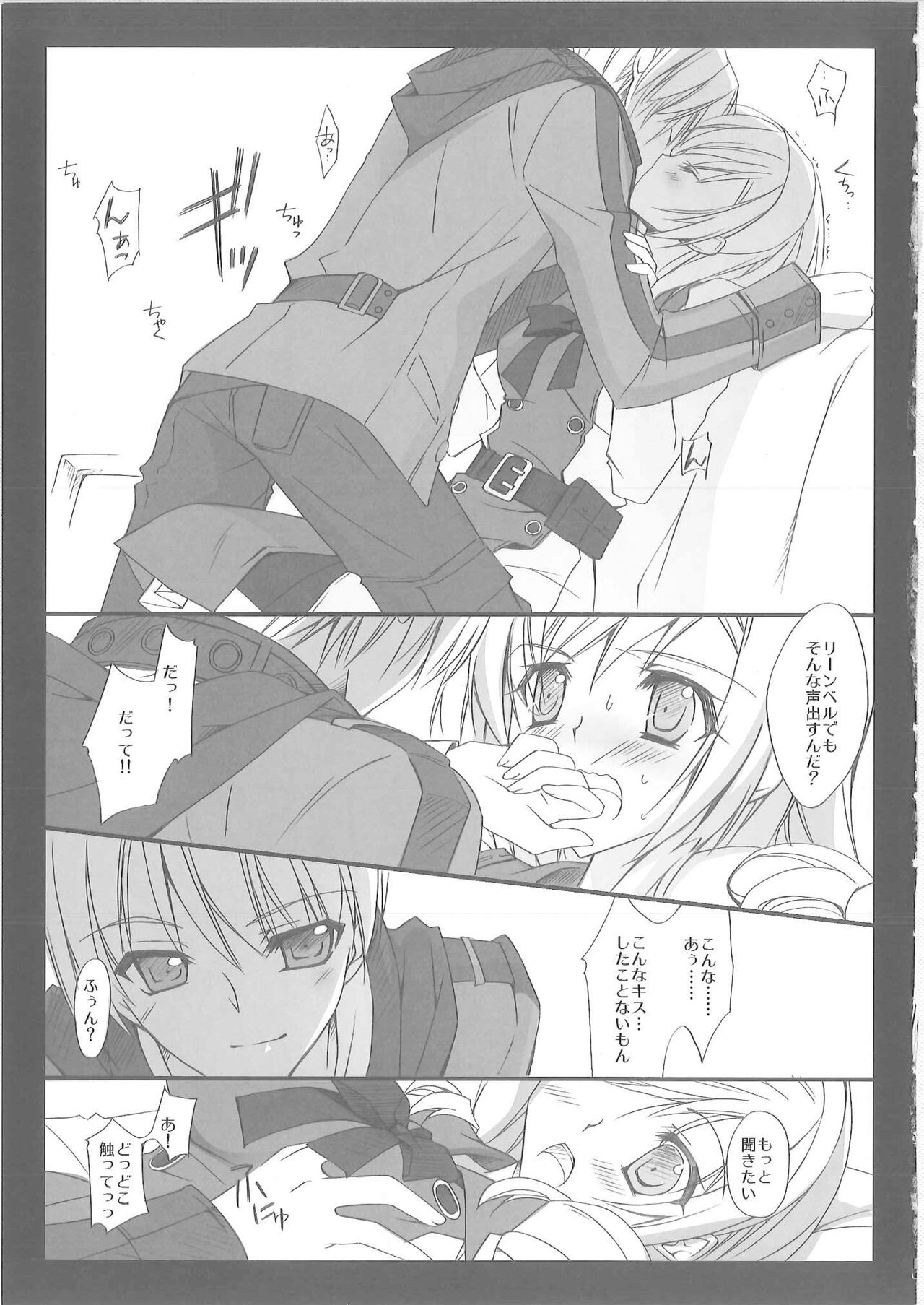 [Hyouketsu Mikan (Hasegawa Yukino)] Amaoto (Resonance of Fate) image number 8