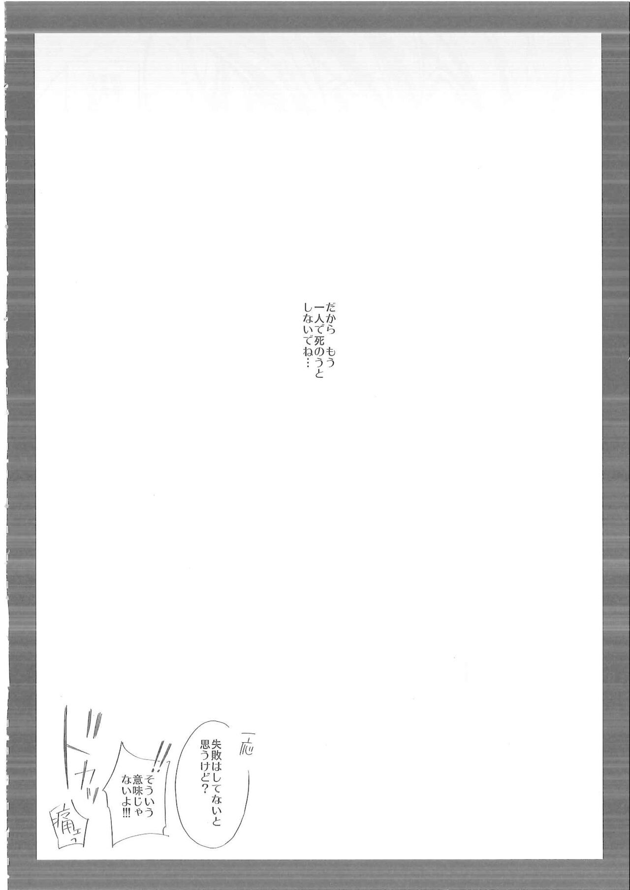 [Hyouketsu Mikan (Hasegawa Yukino)] Amaoto (Resonance of Fate) image number 23