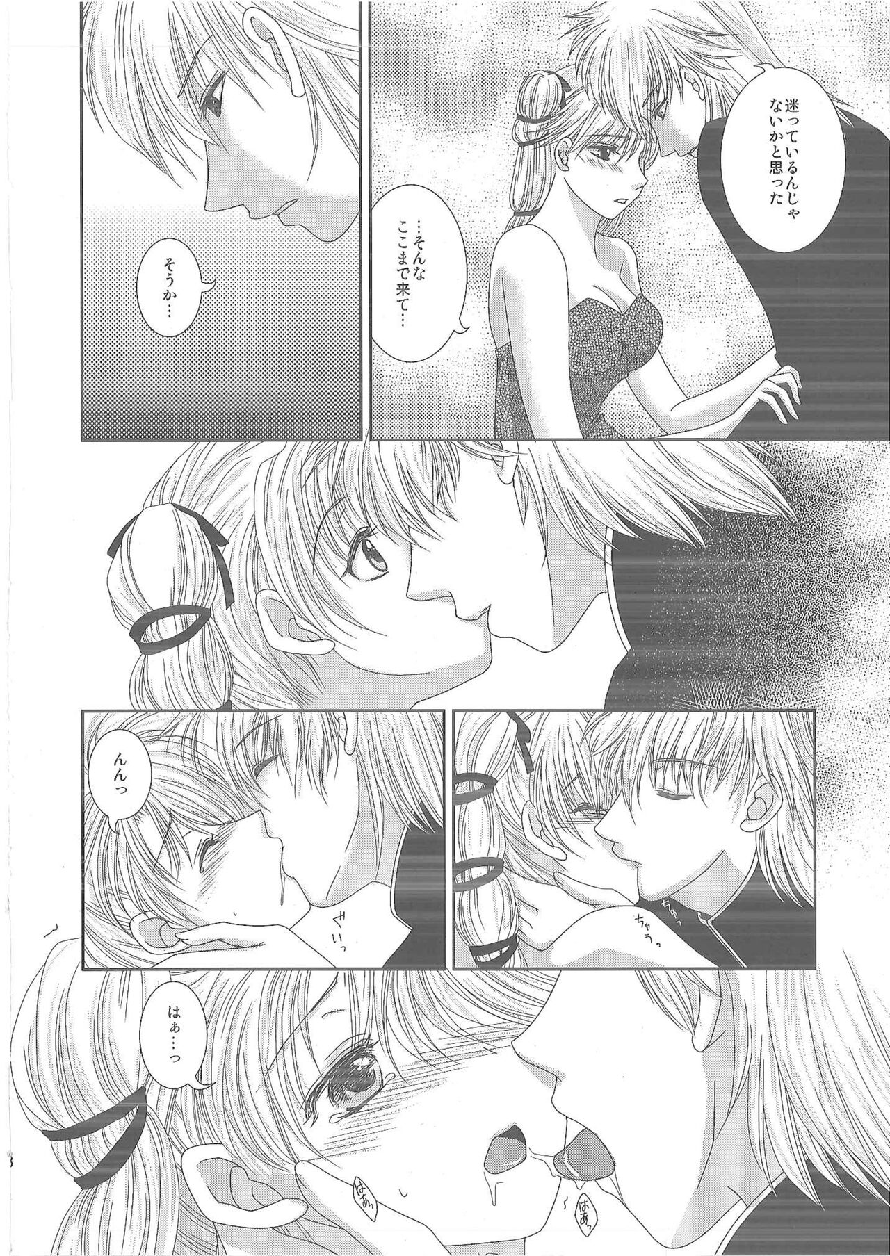 [Yorimichi Jinsei (Tanaka Sei)] DMxEM (Fire Emblem: Seisen no Keifu) image number 7