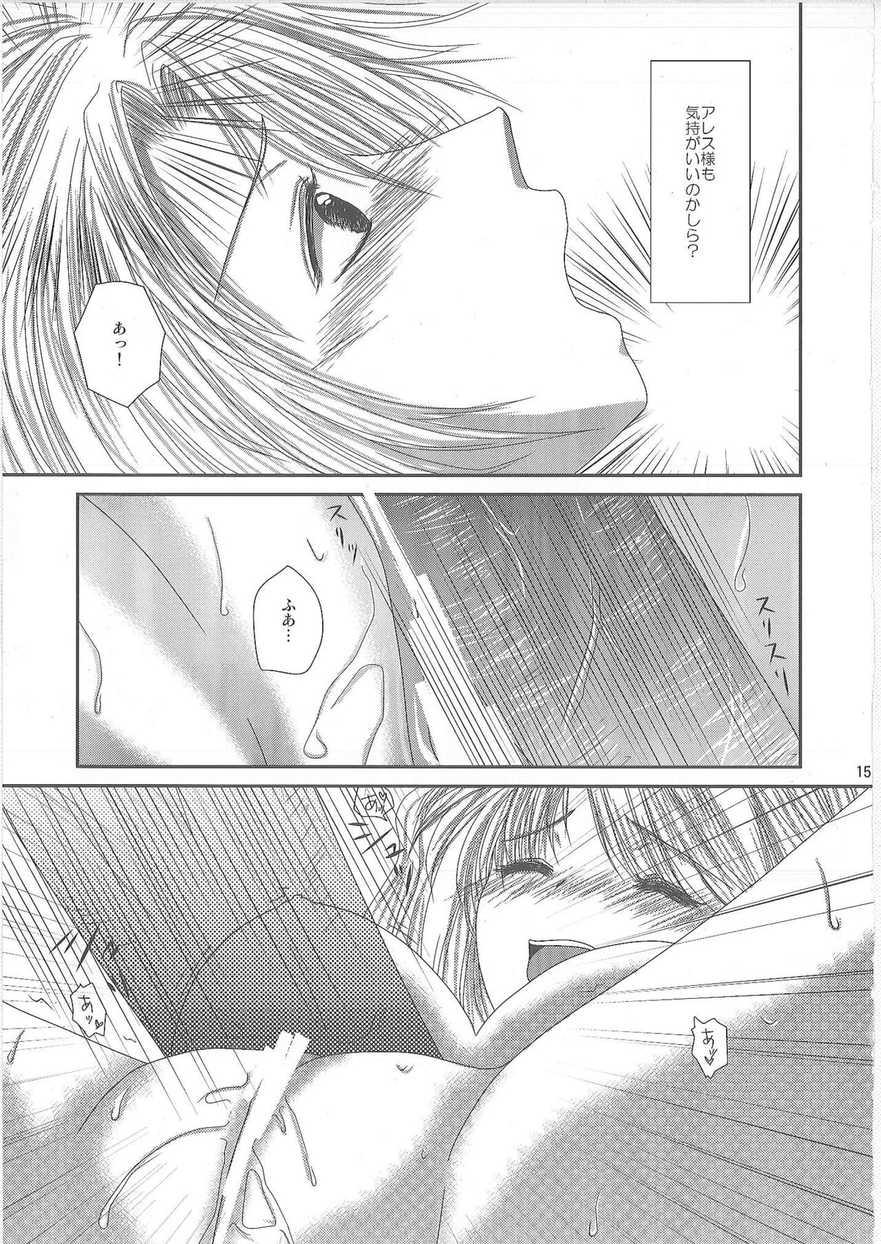 [Yorimichi Jinsei (Tanaka Sei)] DMxEM (Fire Emblem: Seisen no Keifu) image number 14