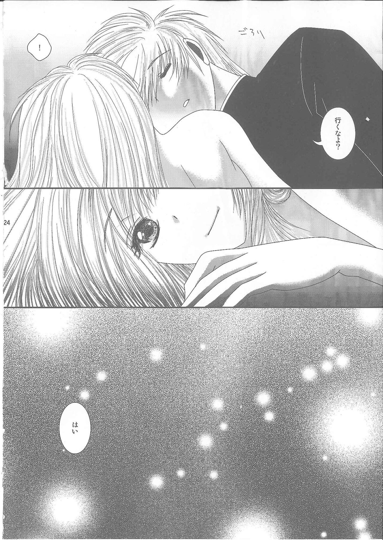 [Yorimichi Jinsei (Tanaka Sei)] DMxEM (Fire Emblem: Seisen no Keifu) image number 23