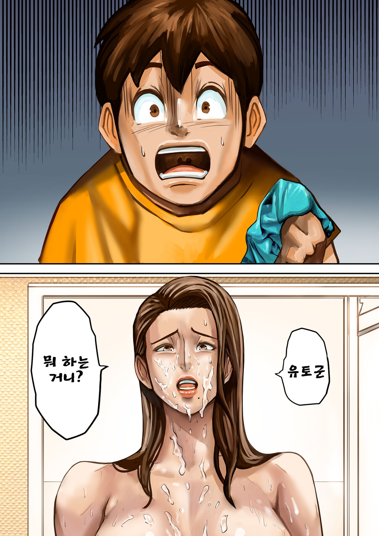 [Pororivista] Ayamachi no Rensa ㅣ 실수의 연쇄 [korean] 이미지 번호 16