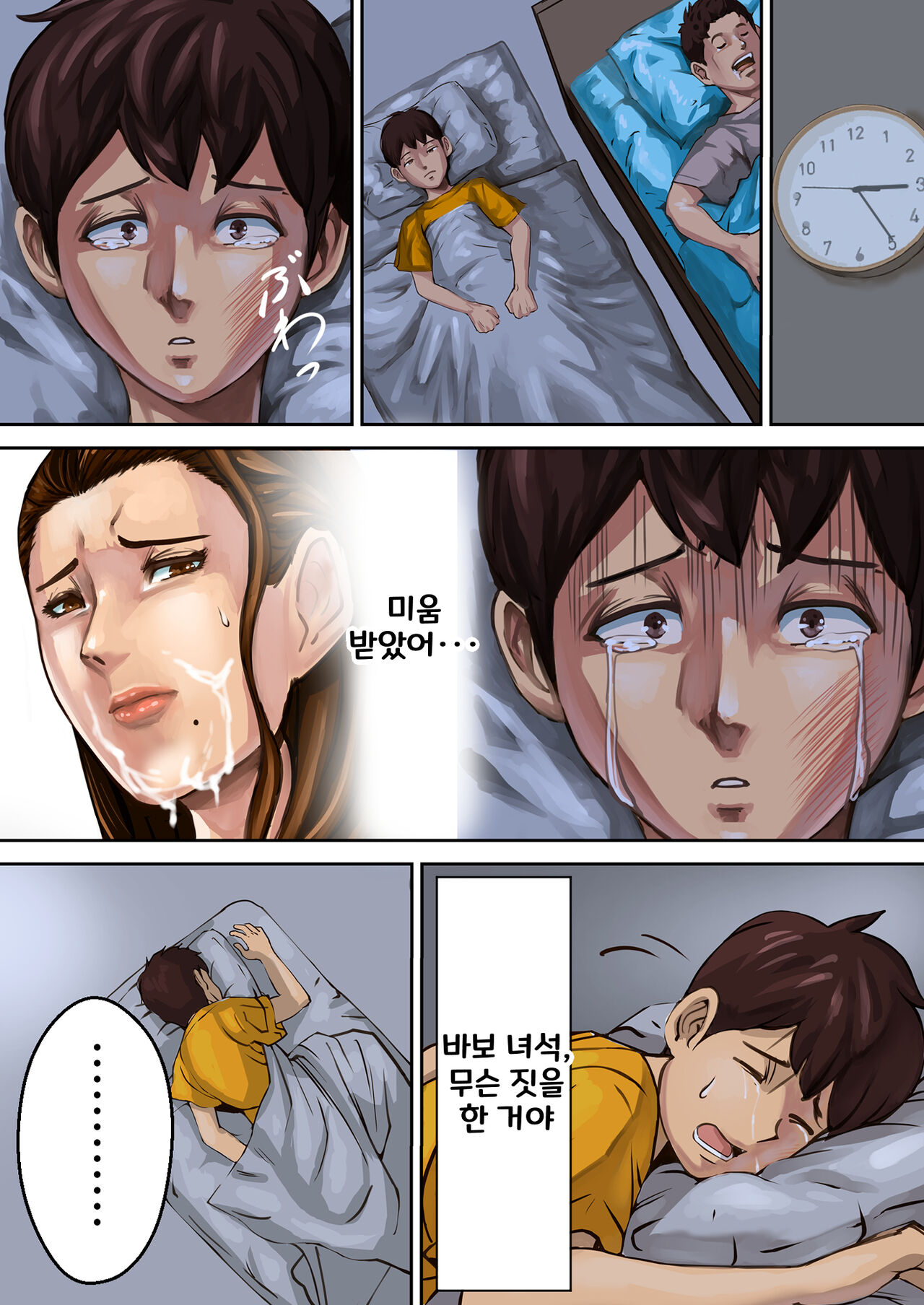 [Pororivista] Ayamachi no Rensa ㅣ 실수의 연쇄 [korean] 이미지 번호 18