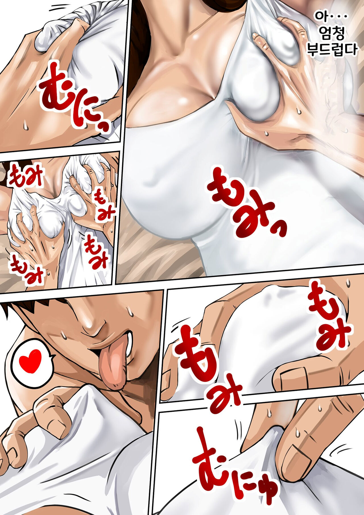 [Pororivista] Ayamachi no Rensa ㅣ 실수의 연쇄 [korean] 이미지 번호 24