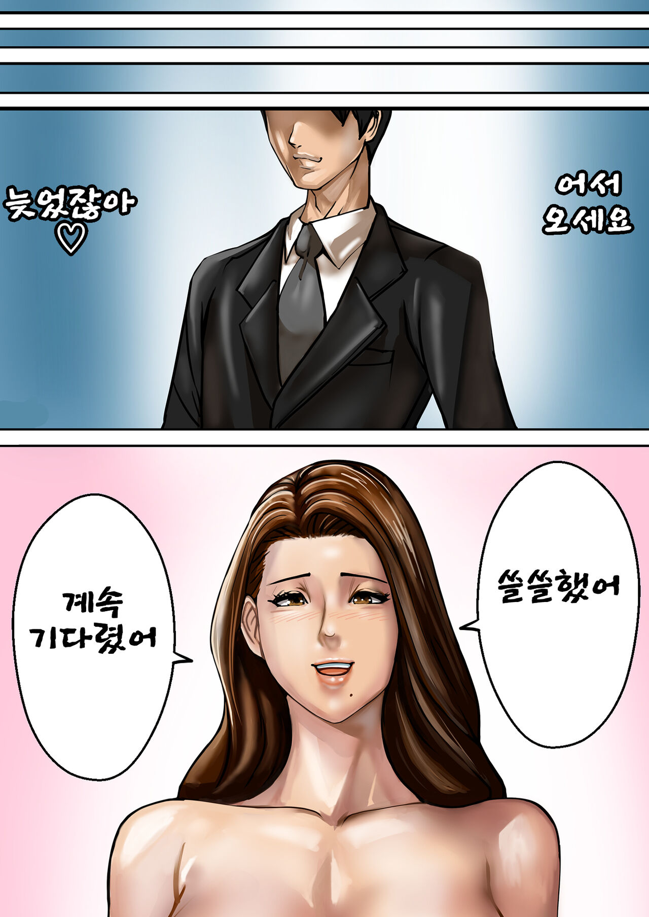 [Pororivista] Ayamachi no Rensa ㅣ 실수의 연쇄 [korean] 이미지 번호 35