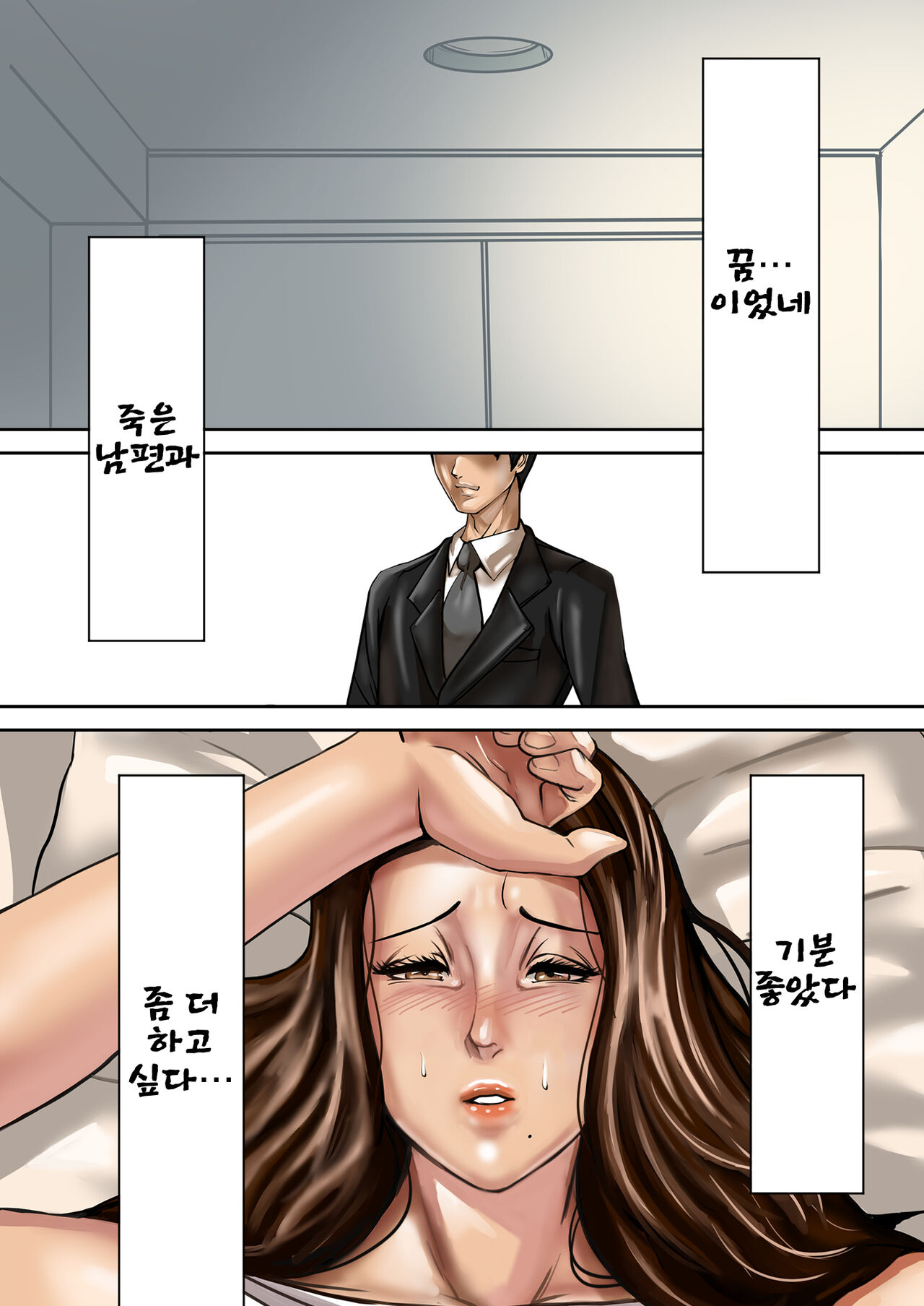 [Pororivista] Ayamachi no Rensa ㅣ 실수의 연쇄 [korean] 이미지 번호 39