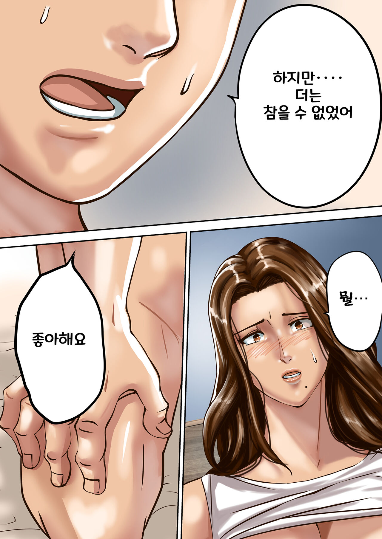 [Pororivista] Ayamachi no Rensa ㅣ 실수의 연쇄 [korean] 이미지 번호 47