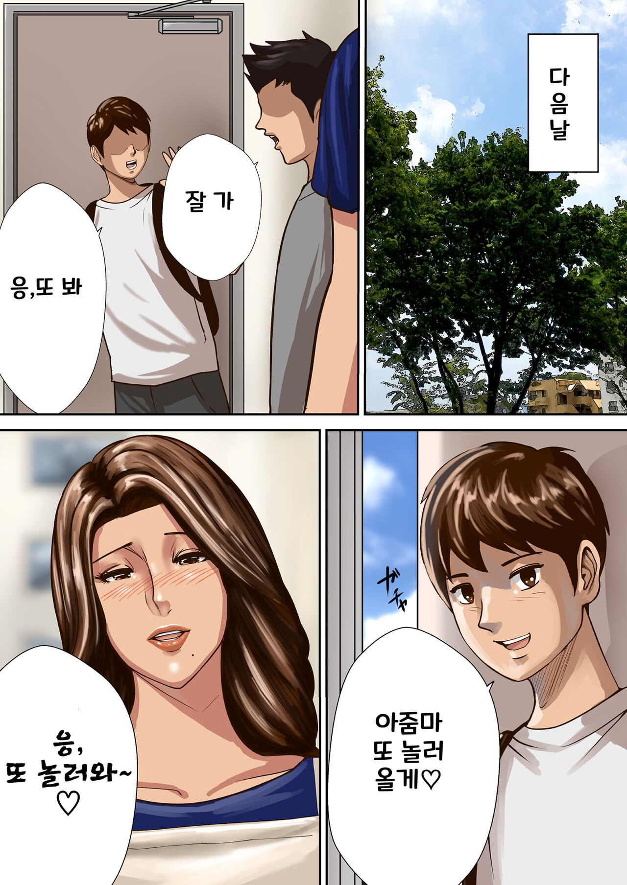 [Pororivista] Ayamachi no Rensa ㅣ 실수의 연쇄 [korean] 이미지 번호 83