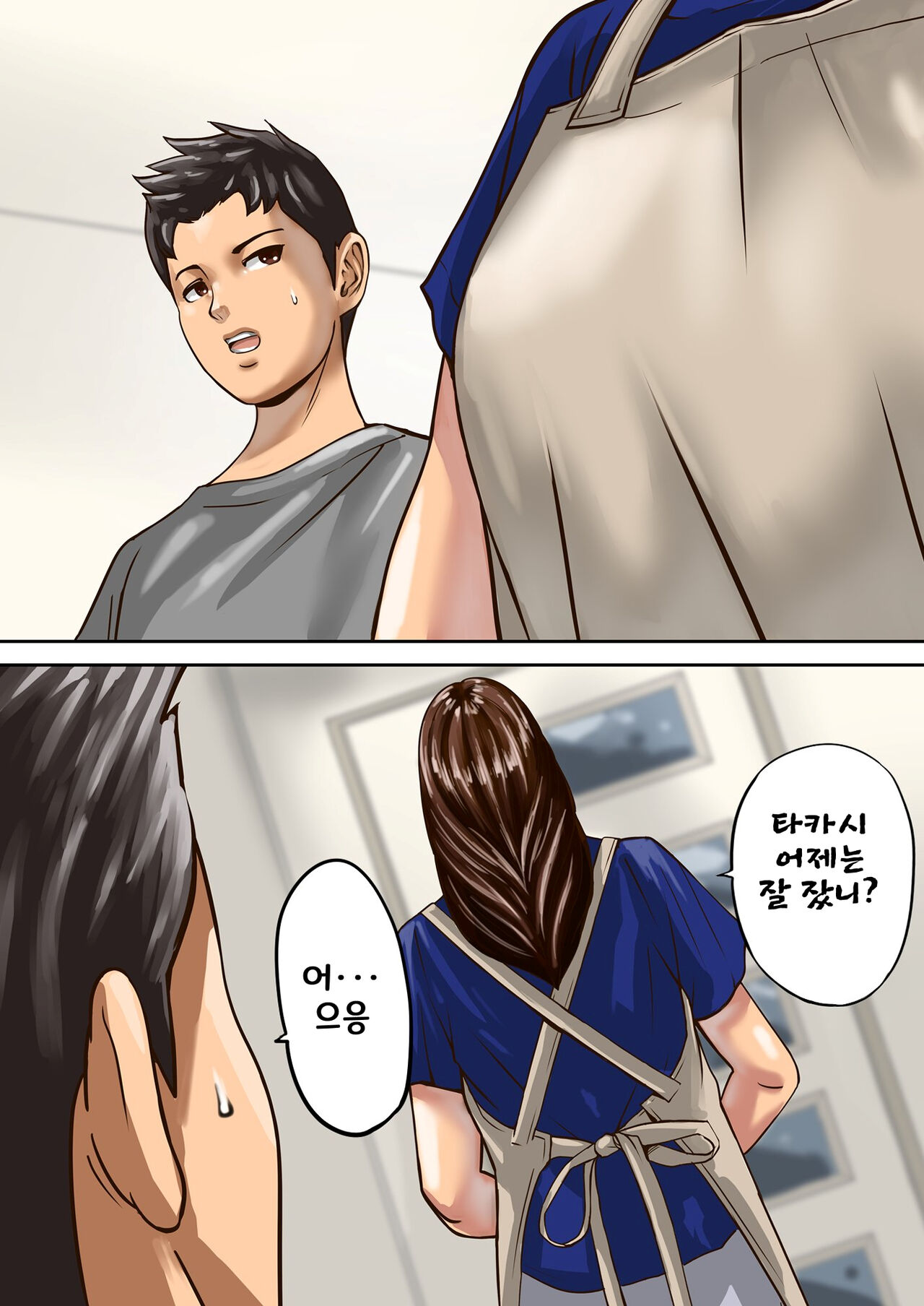 [Pororivista] Ayamachi no Rensa ㅣ 실수의 연쇄 [korean] 이미지 번호 84