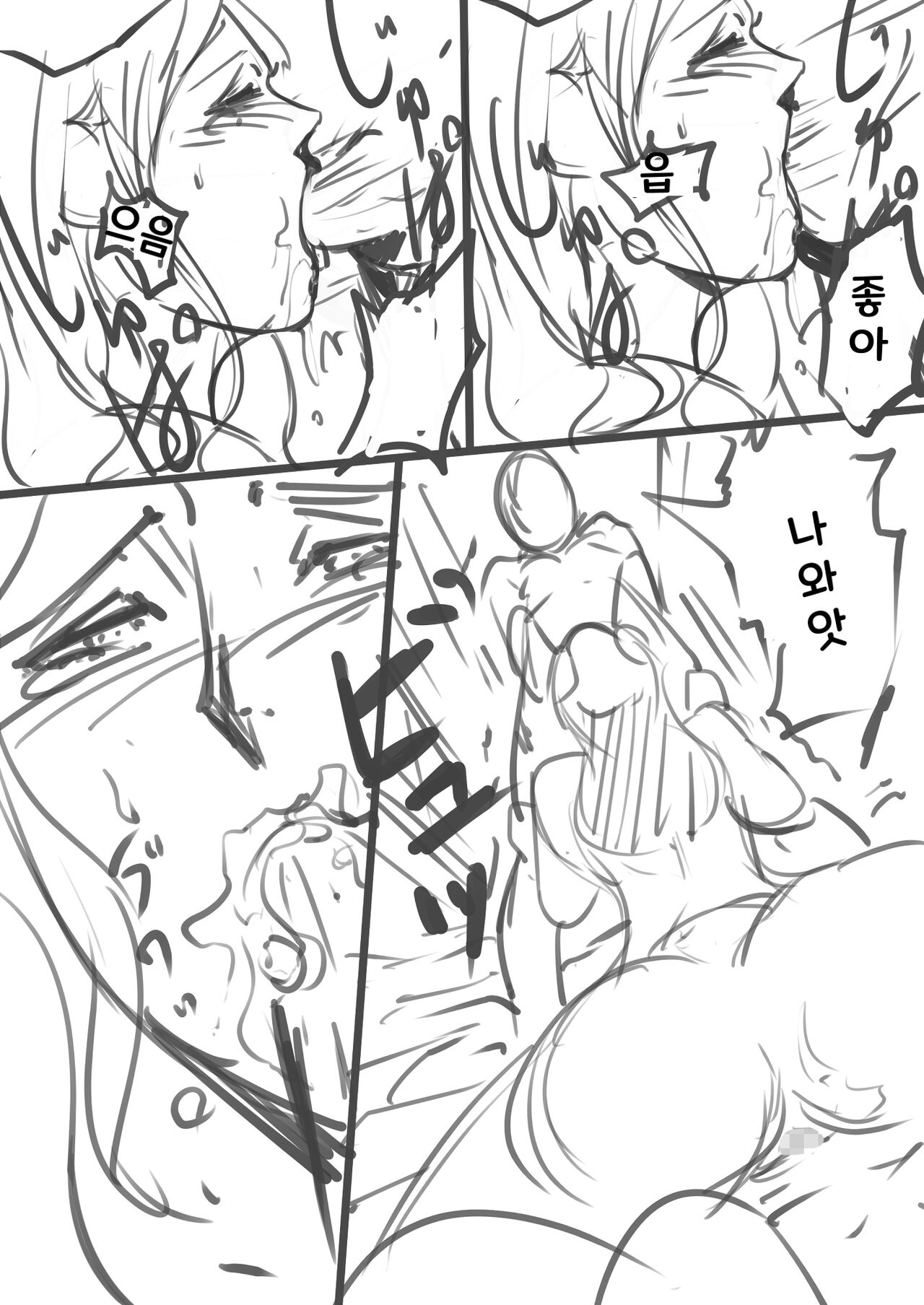 [Pororivista] Ayamachi no Rensa ㅣ 실수의 연쇄 [korean] 이미지 번호 97