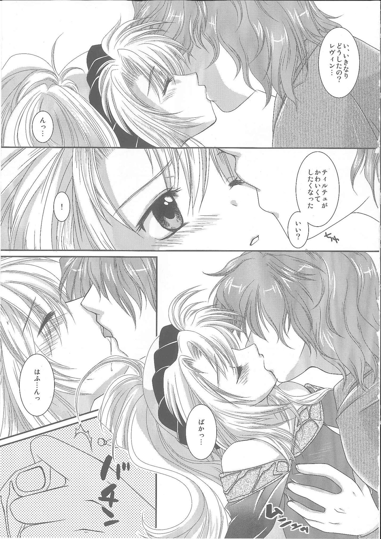 [Yorimichi Jinsei (Tanaka Sei)] DMxEM 3 (Fire Emblem: Seisen no Keifu) image number 4