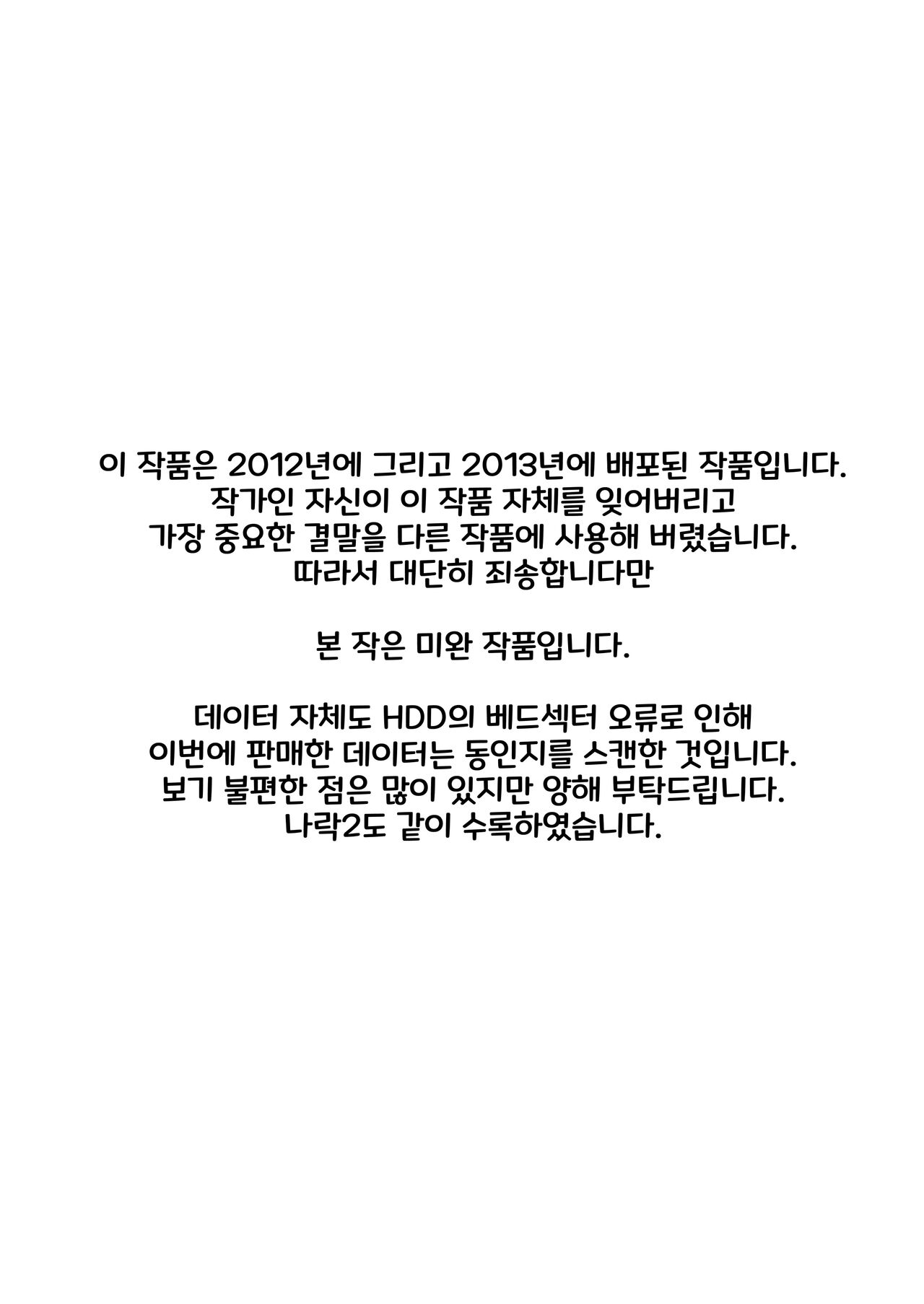 [Otonano Gu-wa (Yamada Tarou (Kamei))] Naraka l 지옥 [Digital] [korean] image number 3