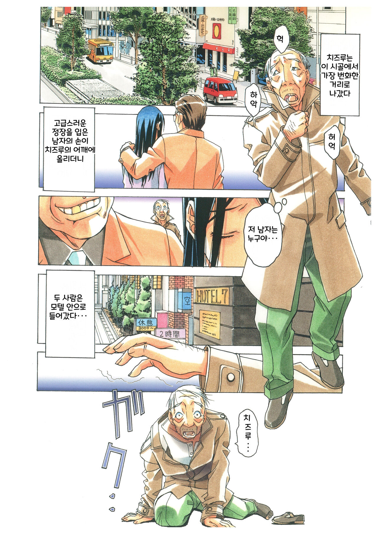 [Otonano Gu-wa (Yamada Tarou (Kamei))] Naraka l 지옥 [Digital] [korean] image number 10