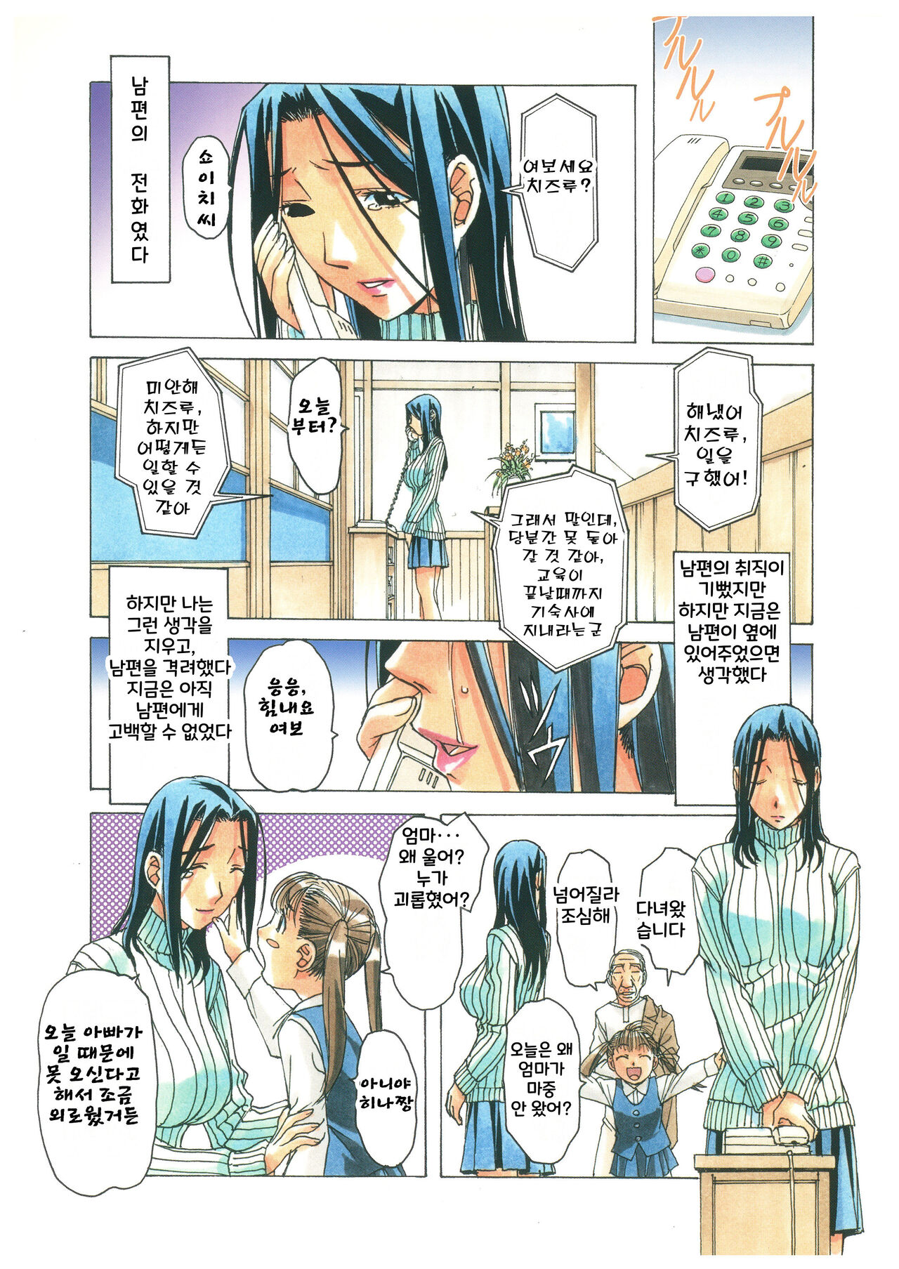 [Otonano Gu-wa (Yamada Tarou (Kamei))] Naraka l 지옥 [Digital] [korean] image number 17