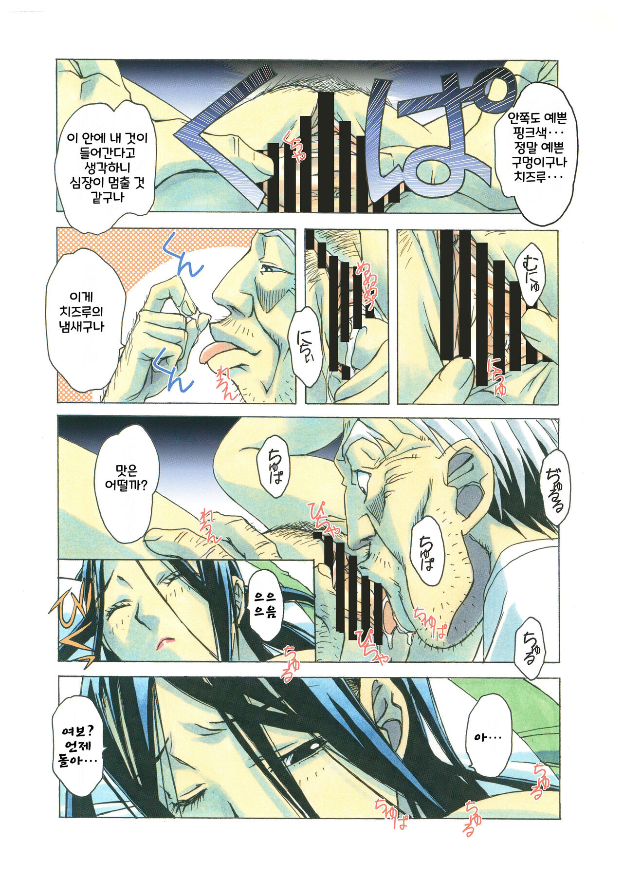 [Otonano Gu-wa (Yamada Tarou (Kamei))] Naraka l 지옥 [Digital] [korean] image number 24