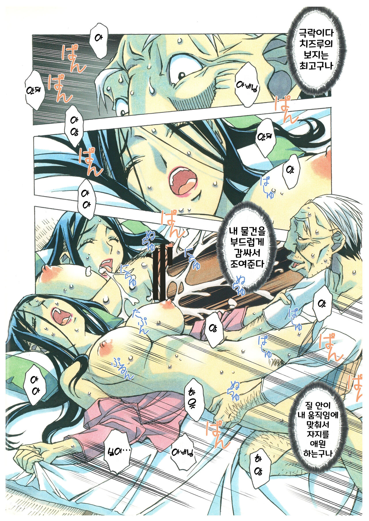 [Otonano Gu-wa (Yamada Tarou (Kamei))] Naraka l 지옥 [Digital] [korean] image number 31