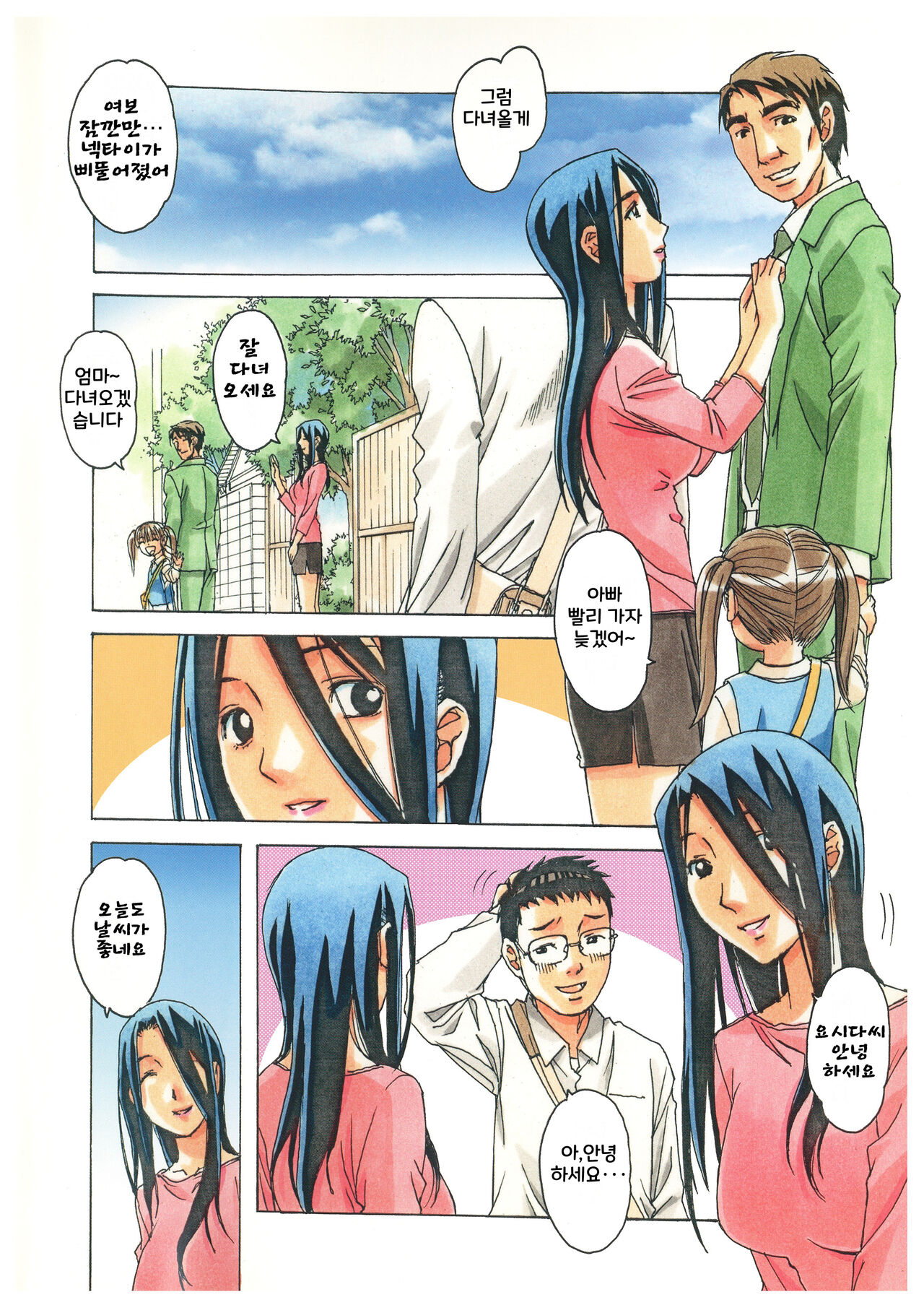 [Otonano Gu-wa (Yamada Tarou (Kamei))] Naraka l 지옥 [Digital] [korean] image number 43