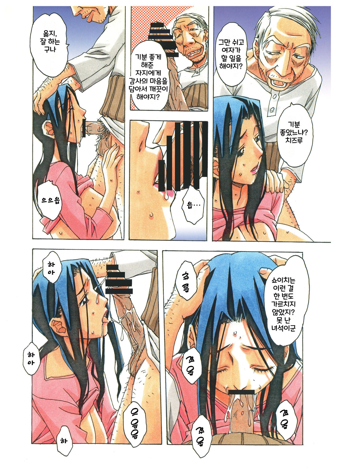 [Otonano Gu-wa (Yamada Tarou (Kamei))] Naraka l 지옥 [Digital] [korean] image number 49