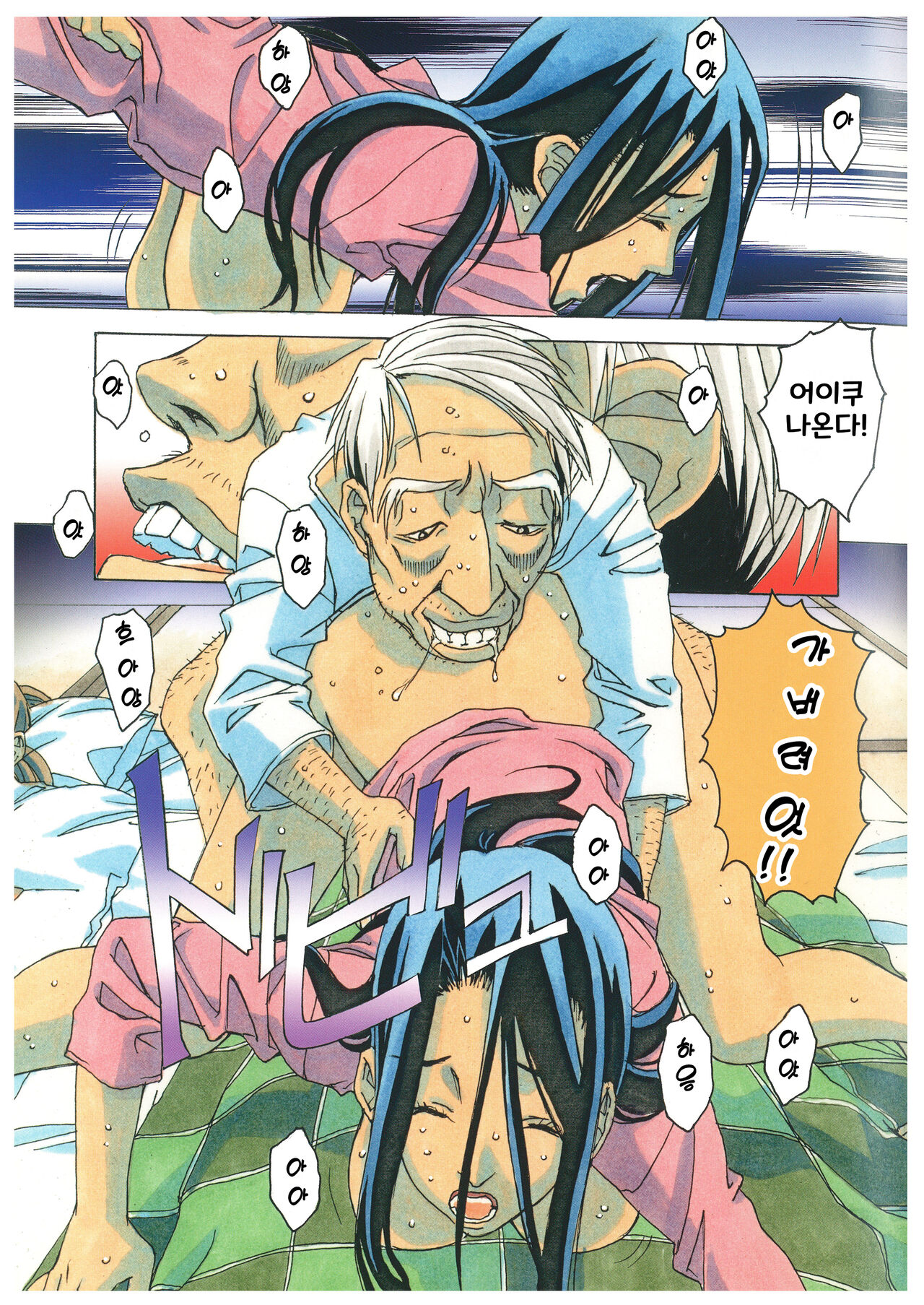 [Otonano Gu-wa (Yamada Tarou (Kamei))] Naraka l 지옥 [Digital] [korean] image number 62