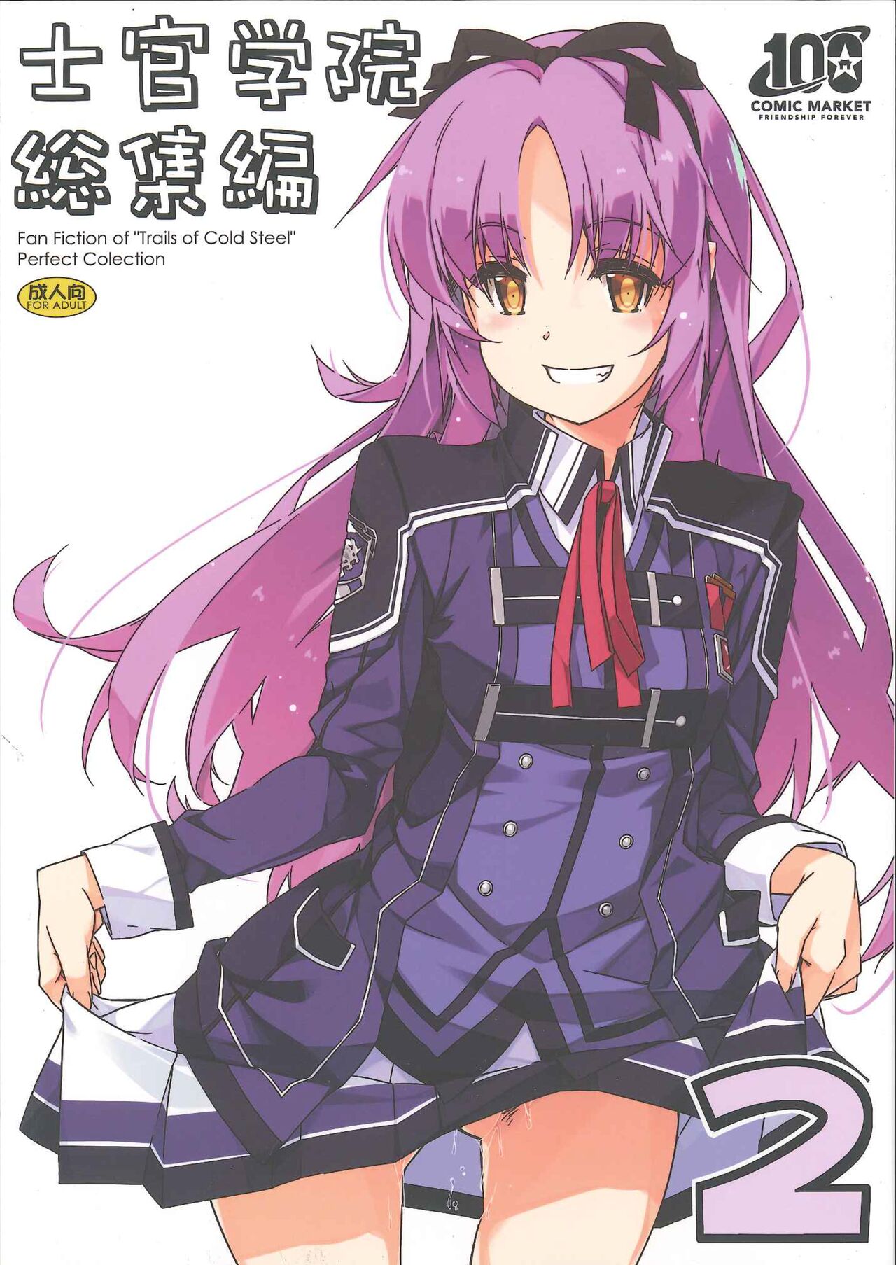 Angyadow (Shikei) Shikan Gakuin Soushuuhen 2 (The Legend of Heroes: Sen no ...