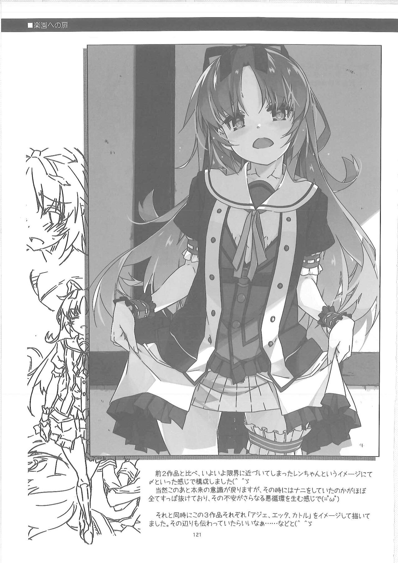 [Angyadow (Shikei)] Shikan Gakuin Soushuuhen 2 (The Legend of Heroes: Sen no Kiseki) imagen número 20