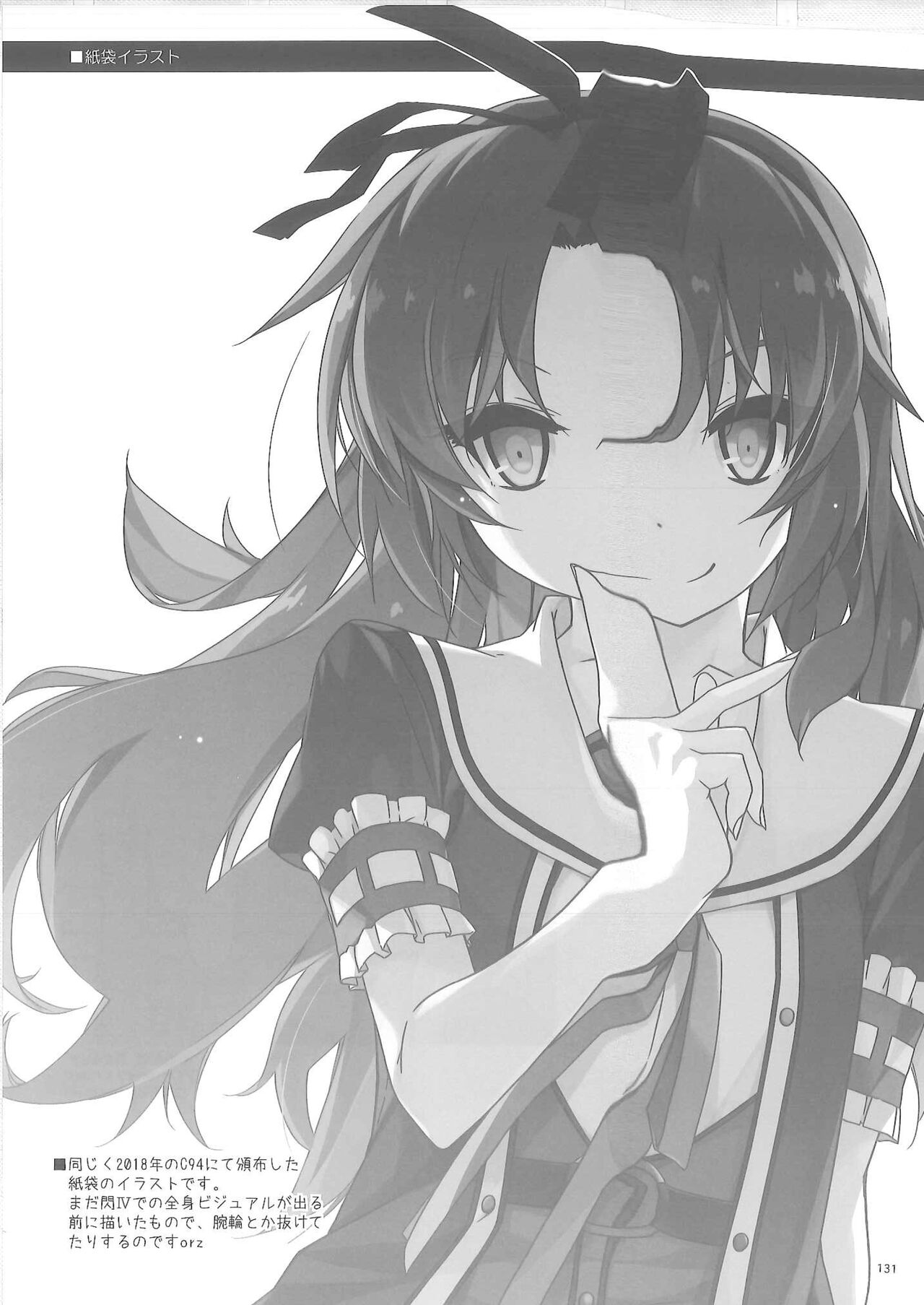 [Angyadow (Shikei)] Shikan Gakuin Soushuuhen 2 (The Legend of Heroes: Sen no Kiseki) imagen número 24