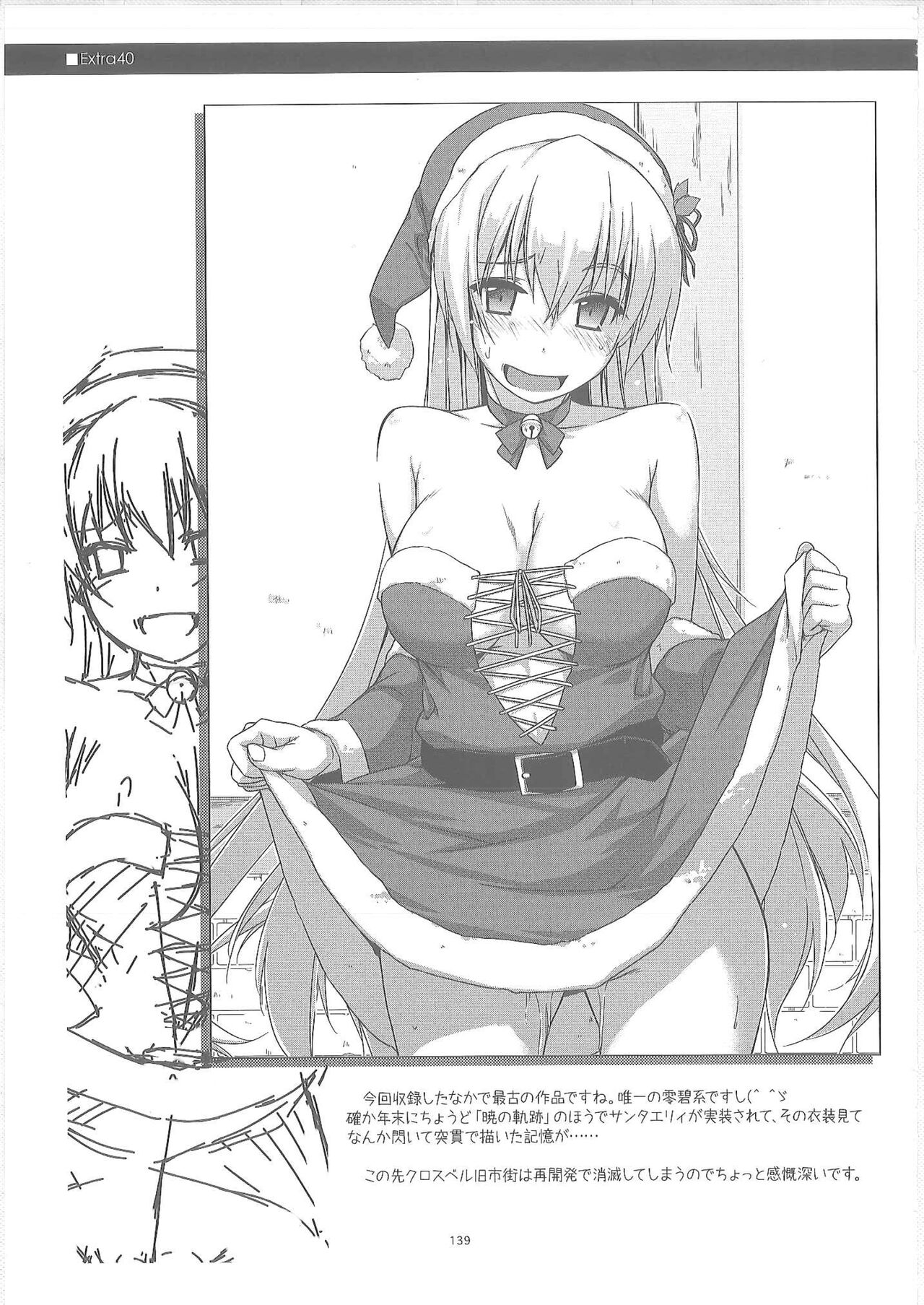 [Angyadow (Shikei)] Shikan Gakuin Soushuuhen 2 (The Legend of Heroes: Sen no Kiseki) imagen número 32