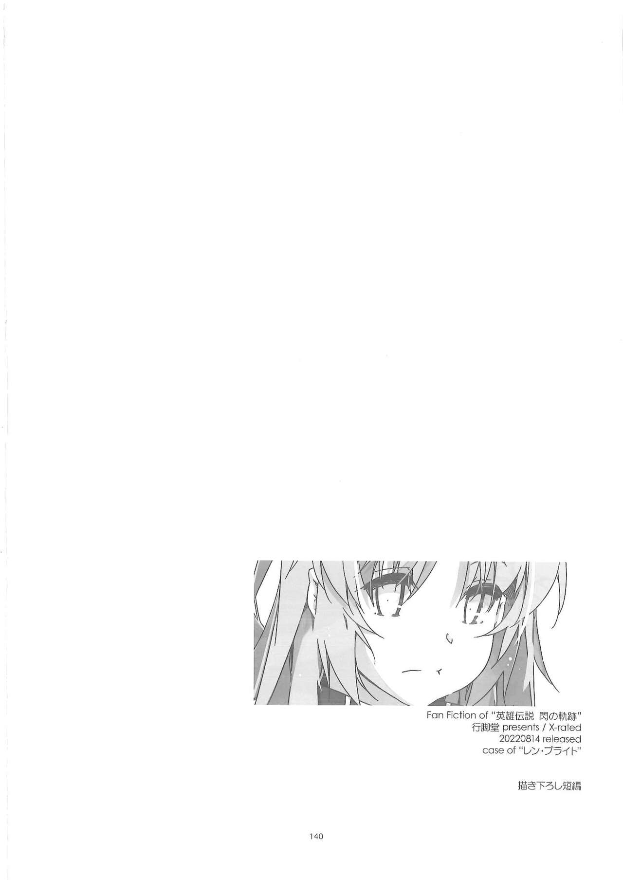 [Angyadow (Shikei)] Shikan Gakuin Soushuuhen 2 (The Legend of Heroes: Sen no Kiseki) imagen número 33