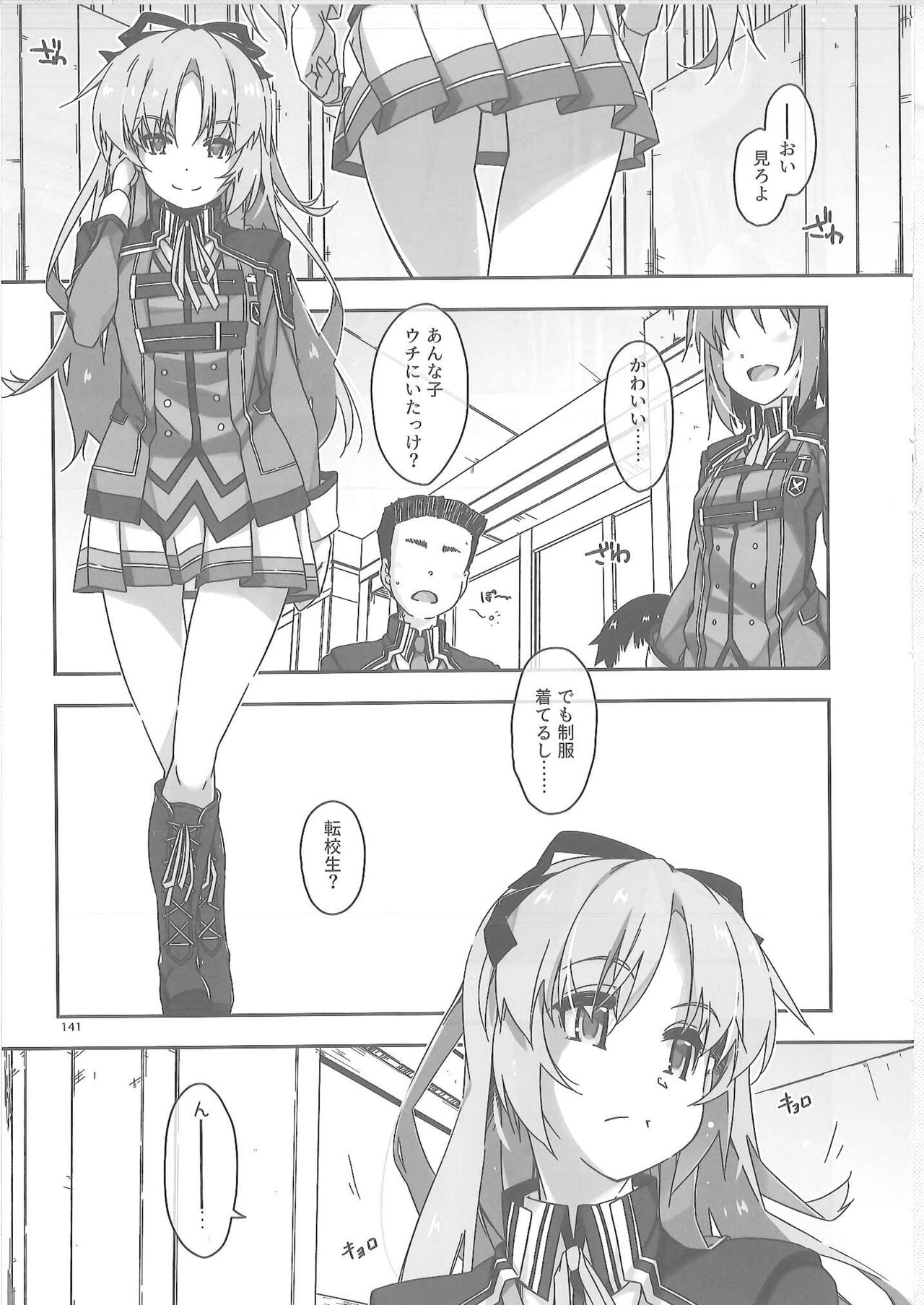 [Angyadow (Shikei)] Shikan Gakuin Soushuuhen 2 (The Legend of Heroes: Sen no Kiseki) imagen número 34