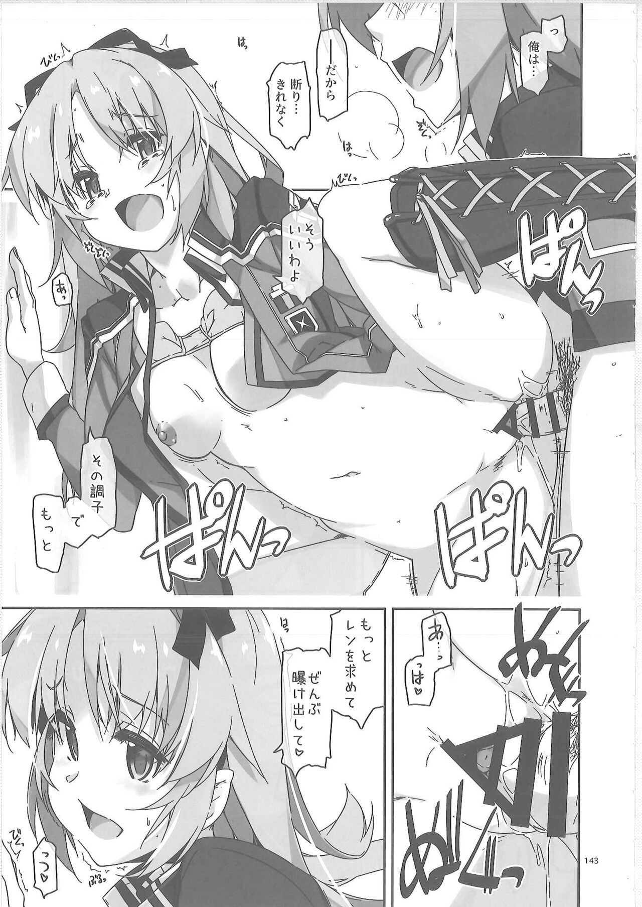 [Angyadow (Shikei)] Shikan Gakuin Soushuuhen 2 (The Legend of Heroes: Sen no Kiseki) imagen número 36