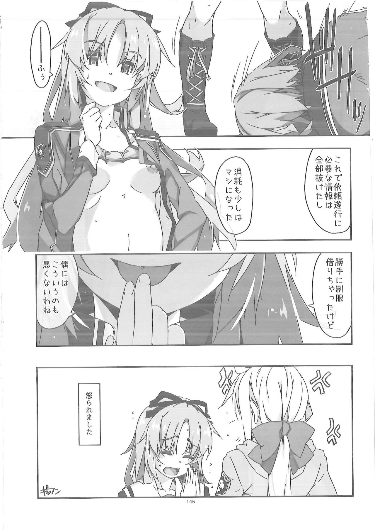 [Angyadow (Shikei)] Shikan Gakuin Soushuuhen 2 (The Legend of Heroes: Sen no Kiseki) imagen número 39